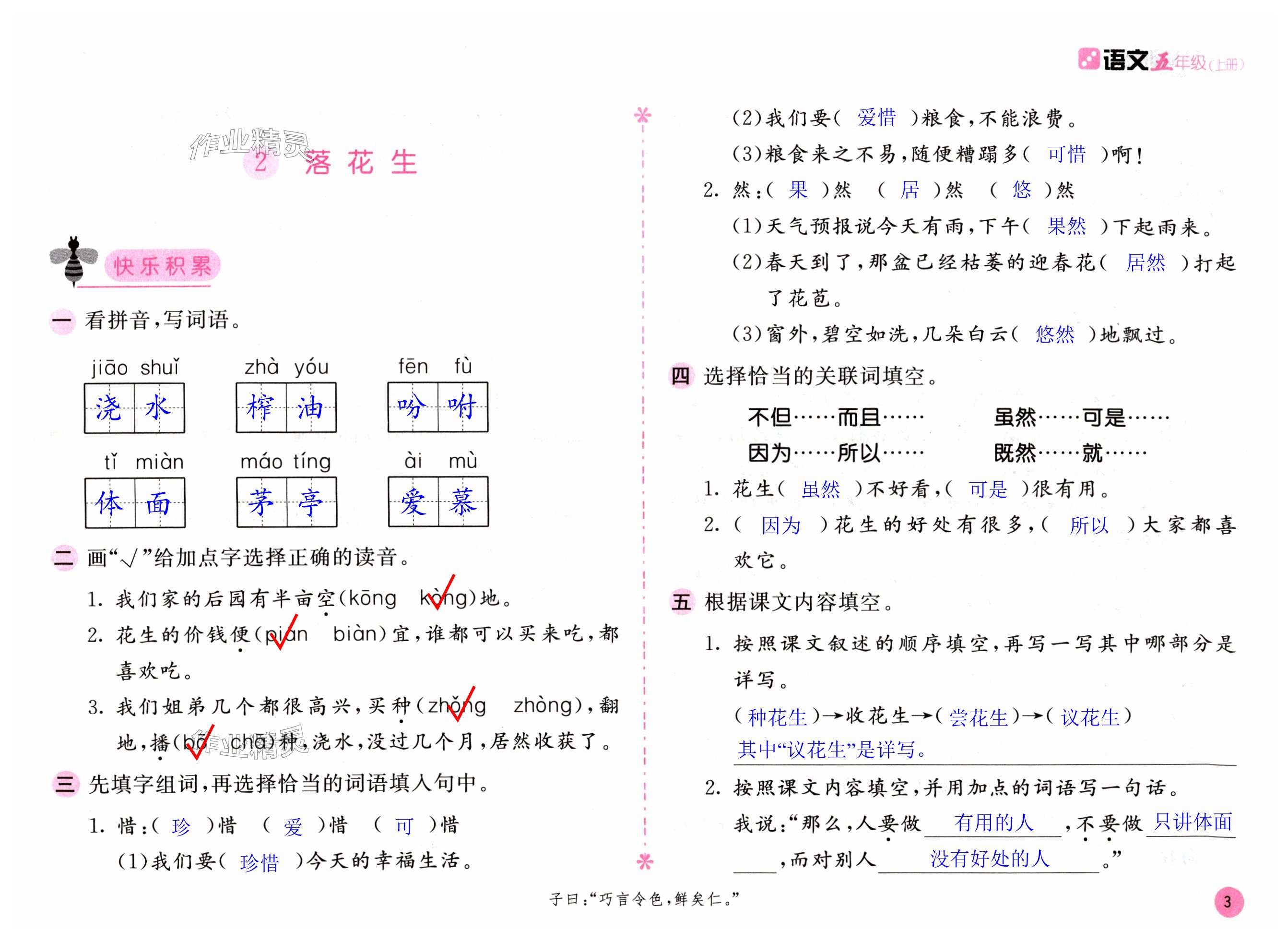 第3頁