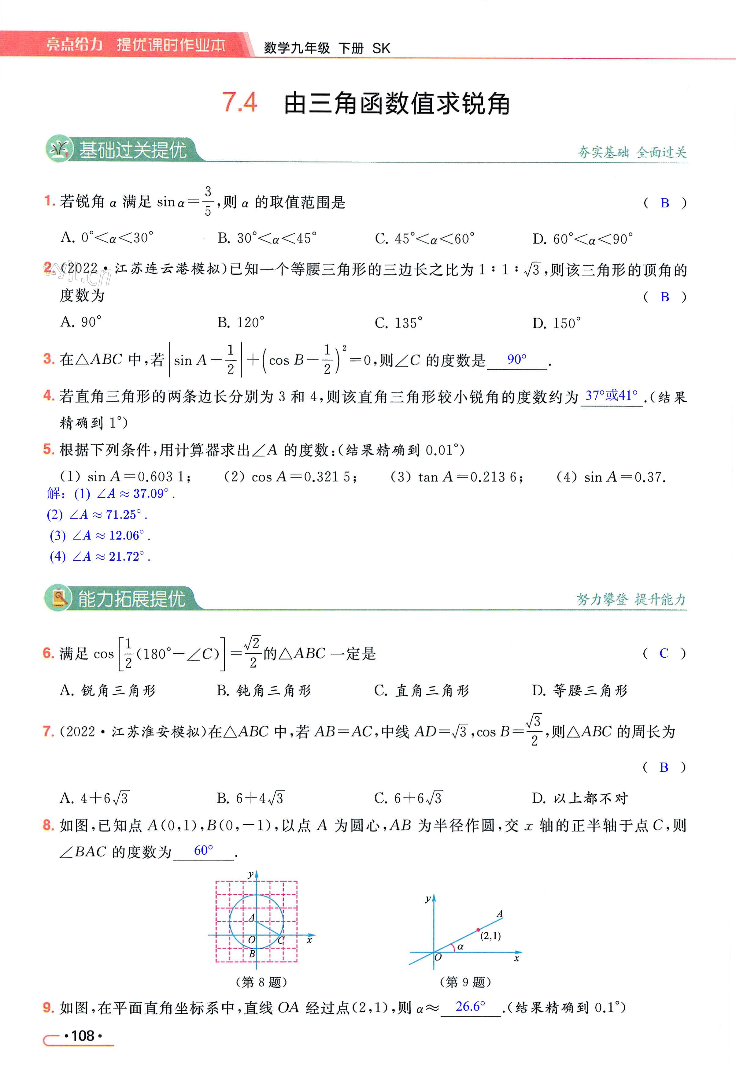 第108页