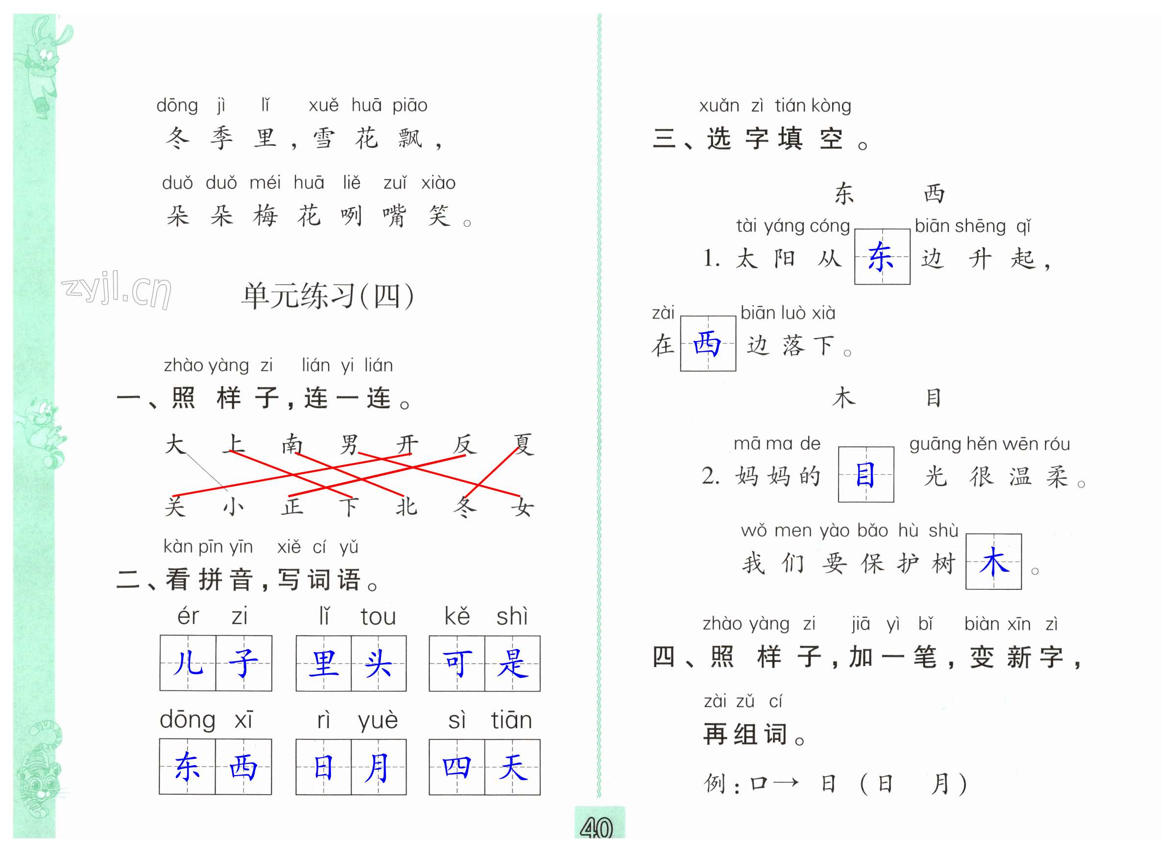 第40页