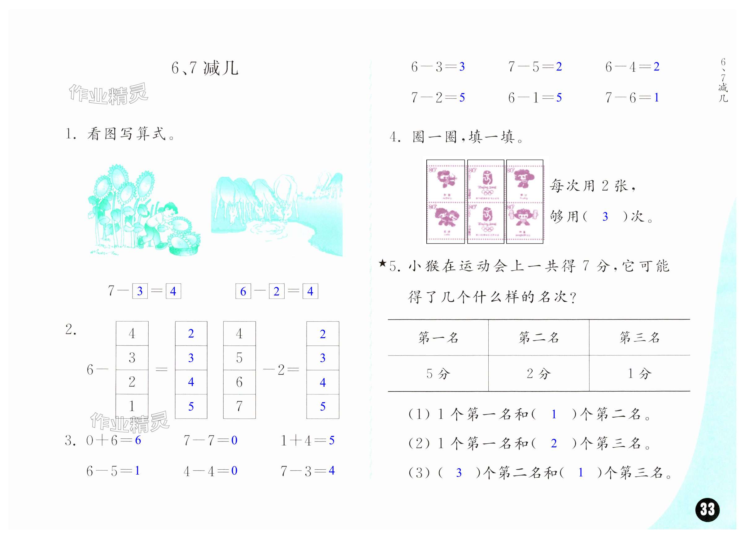 第33页