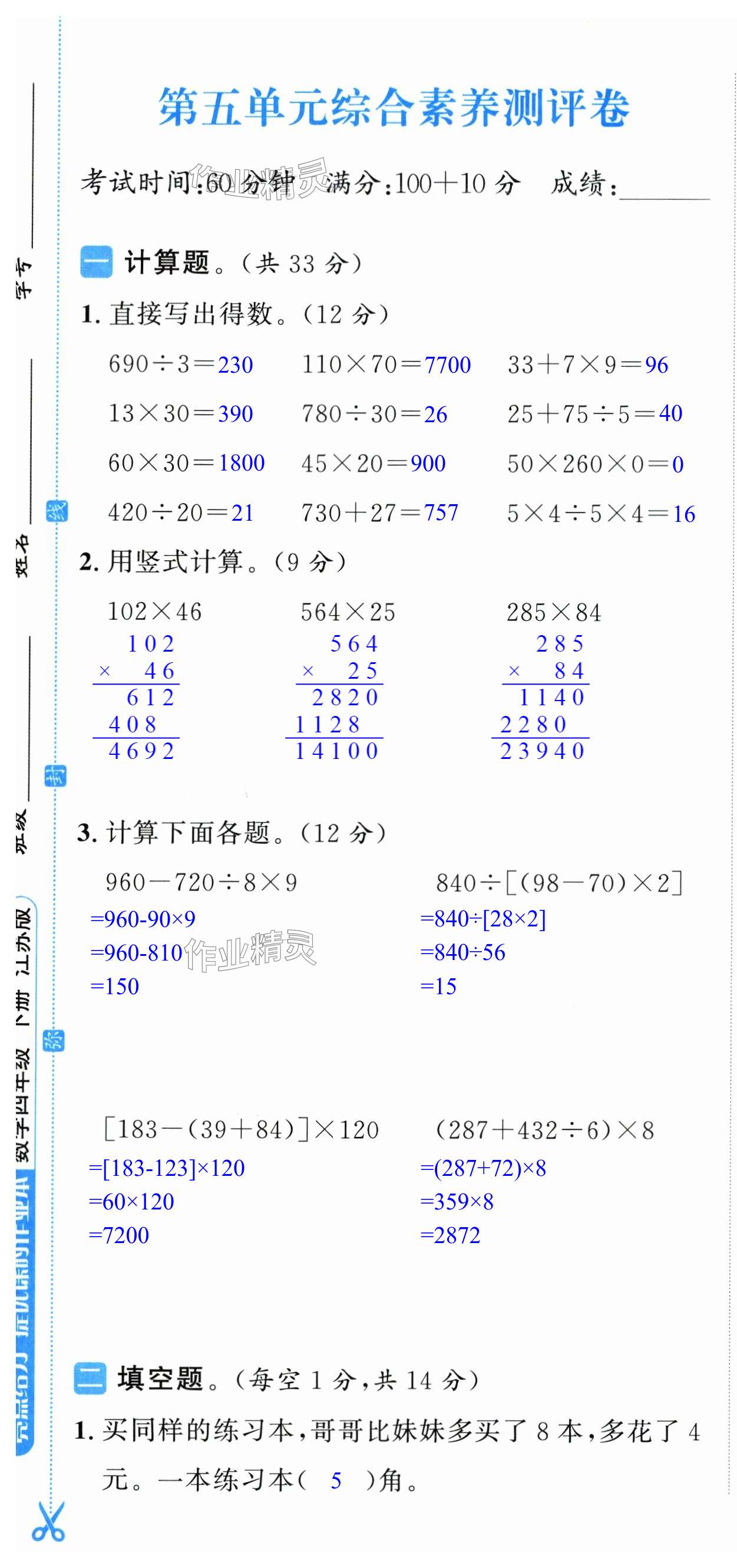 第37页