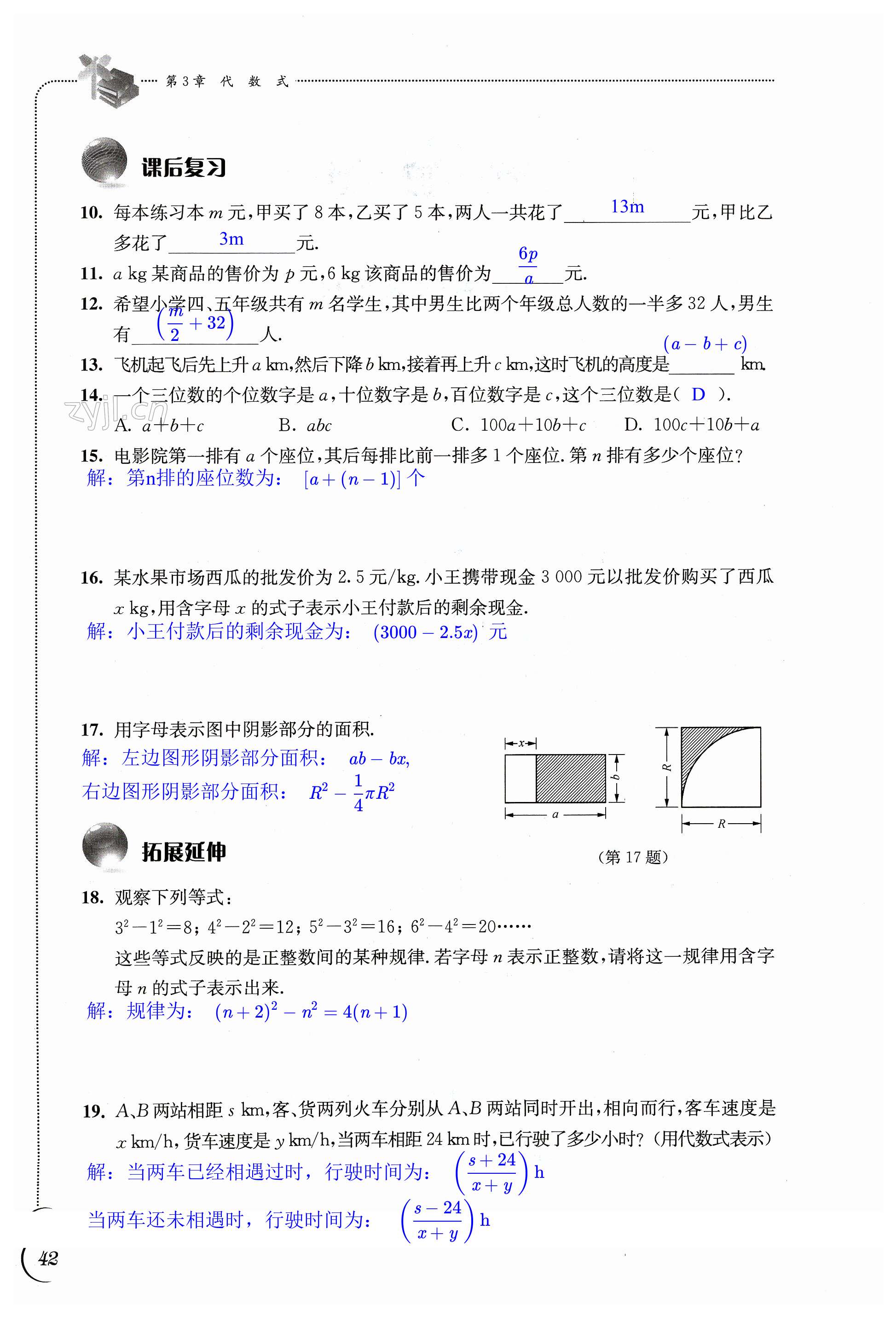 第42頁