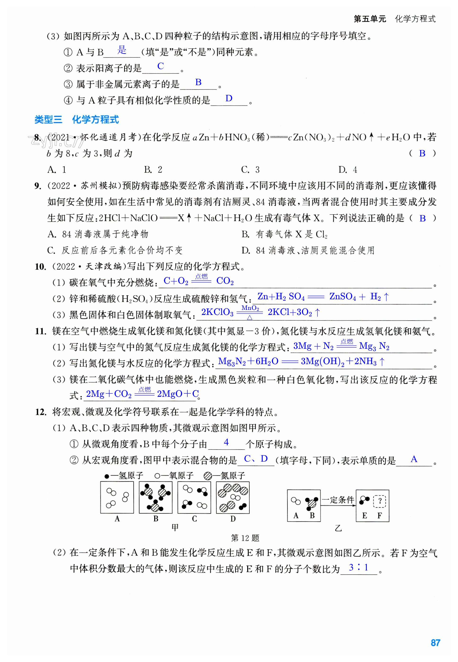 第87页