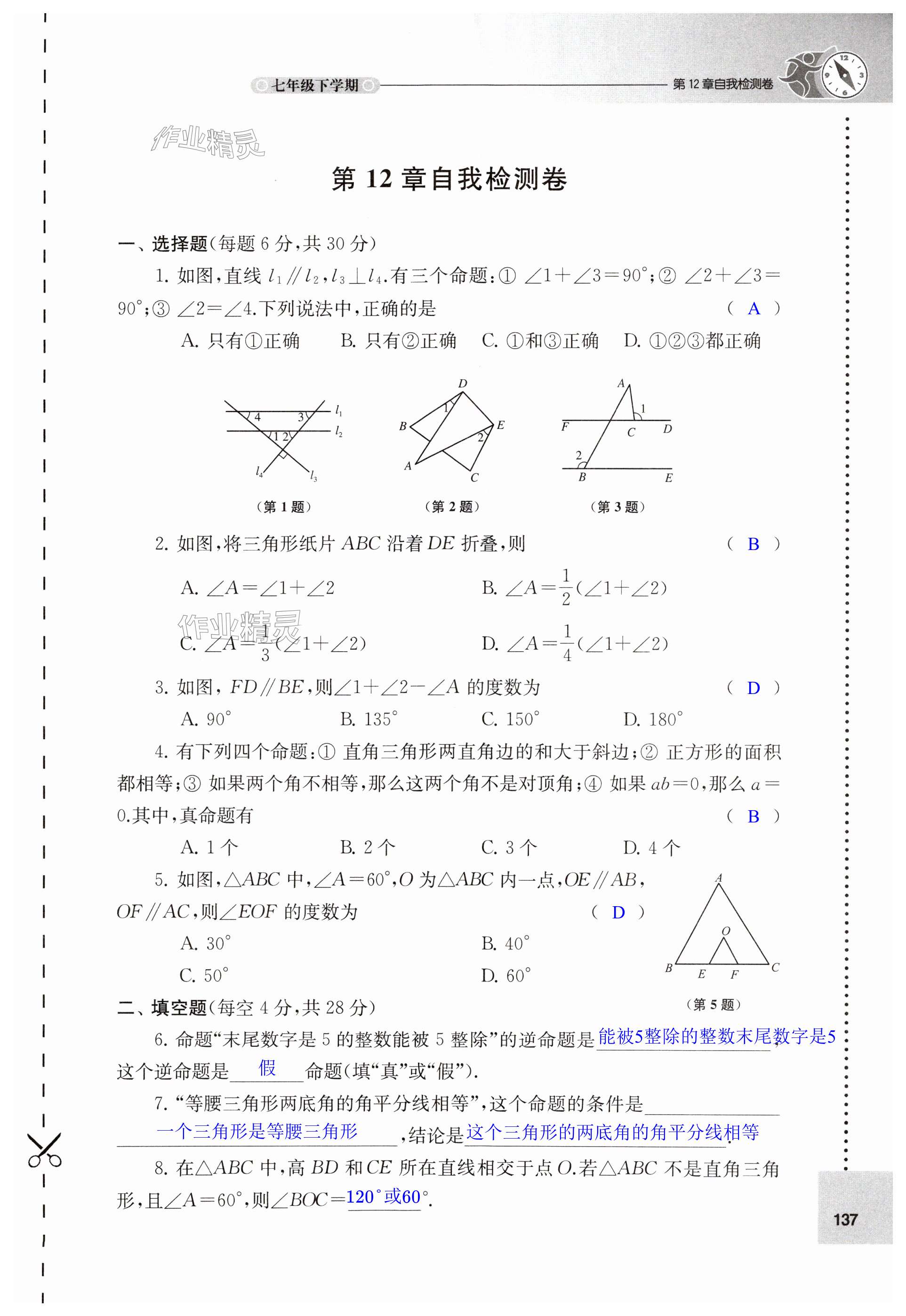 第137頁