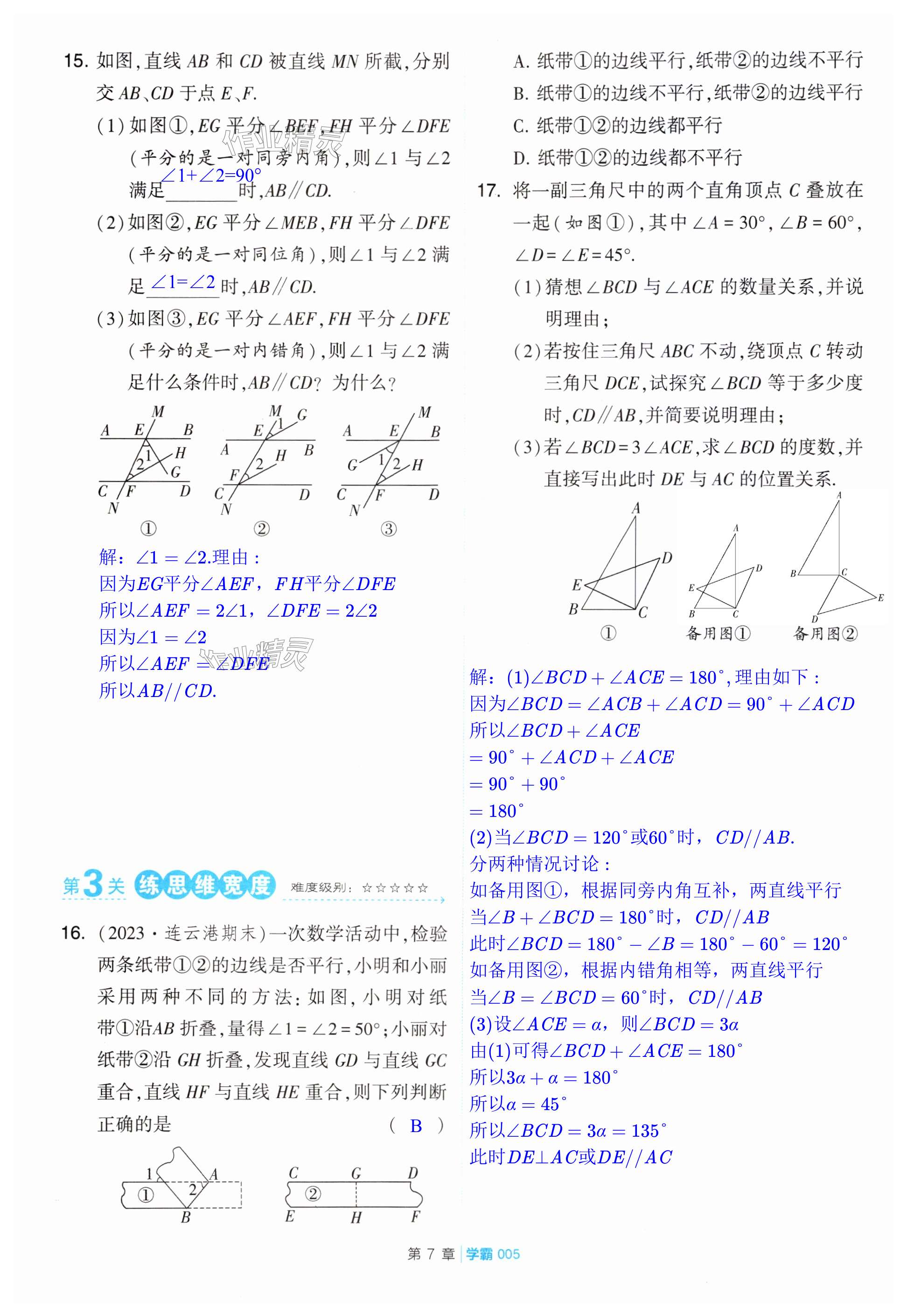 第5頁(yè)