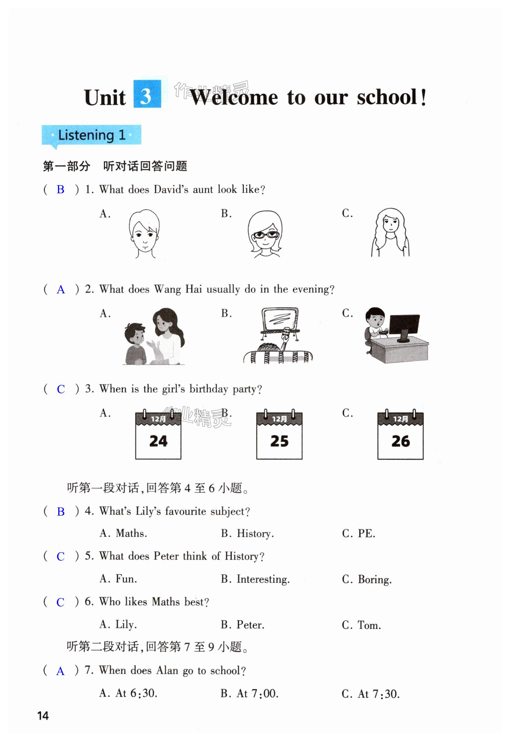 第14頁