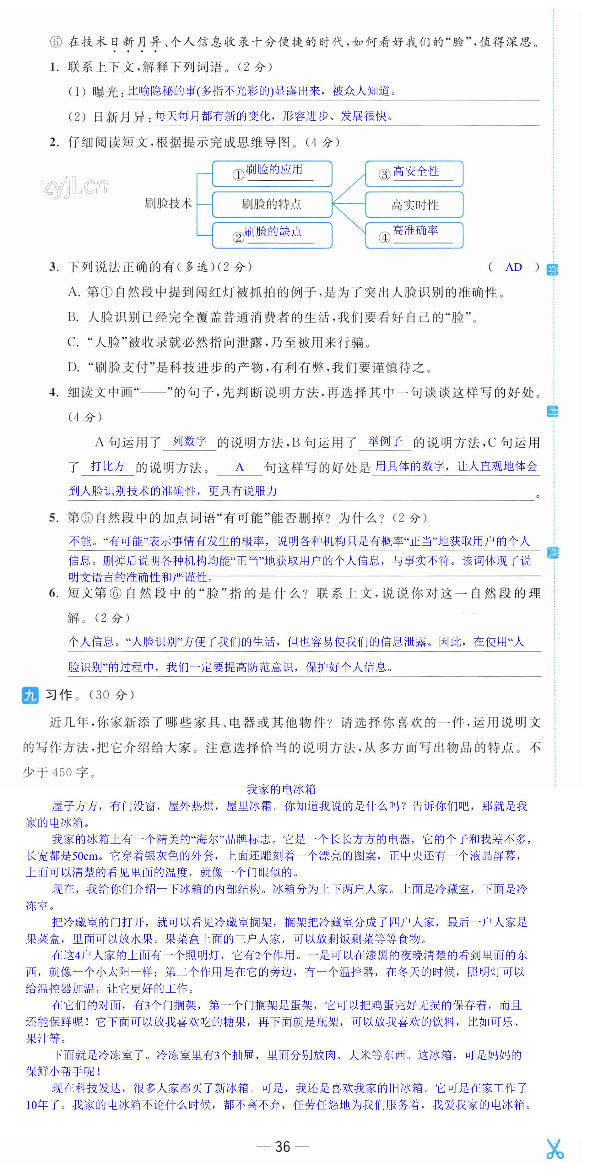 第36页