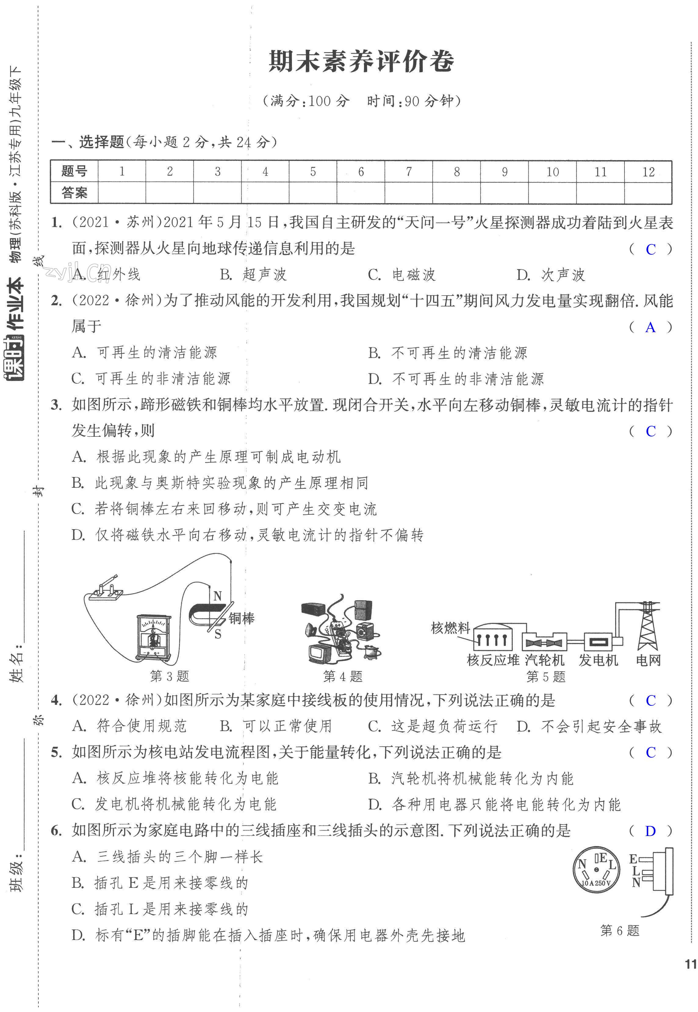 第27页