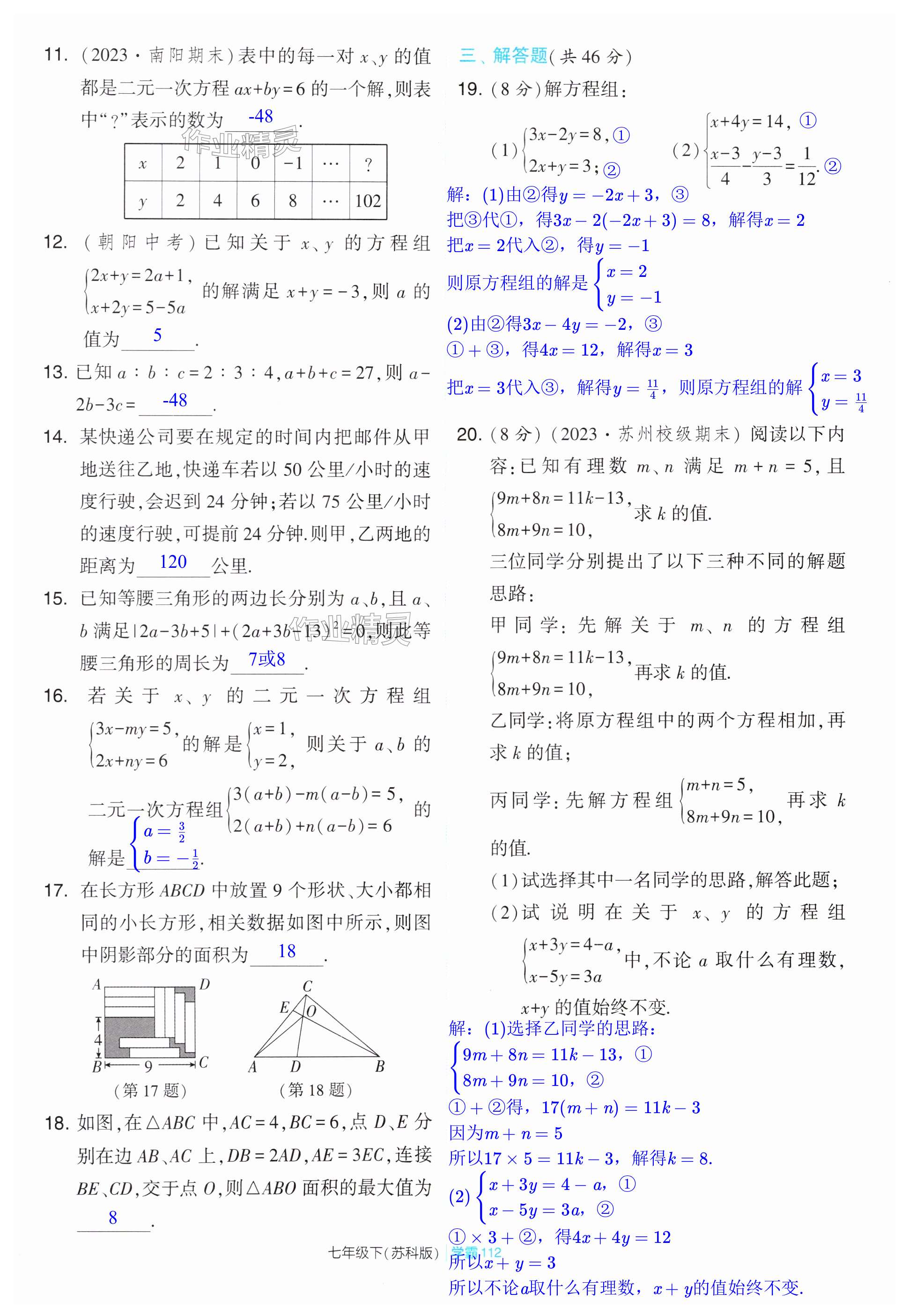 第112頁