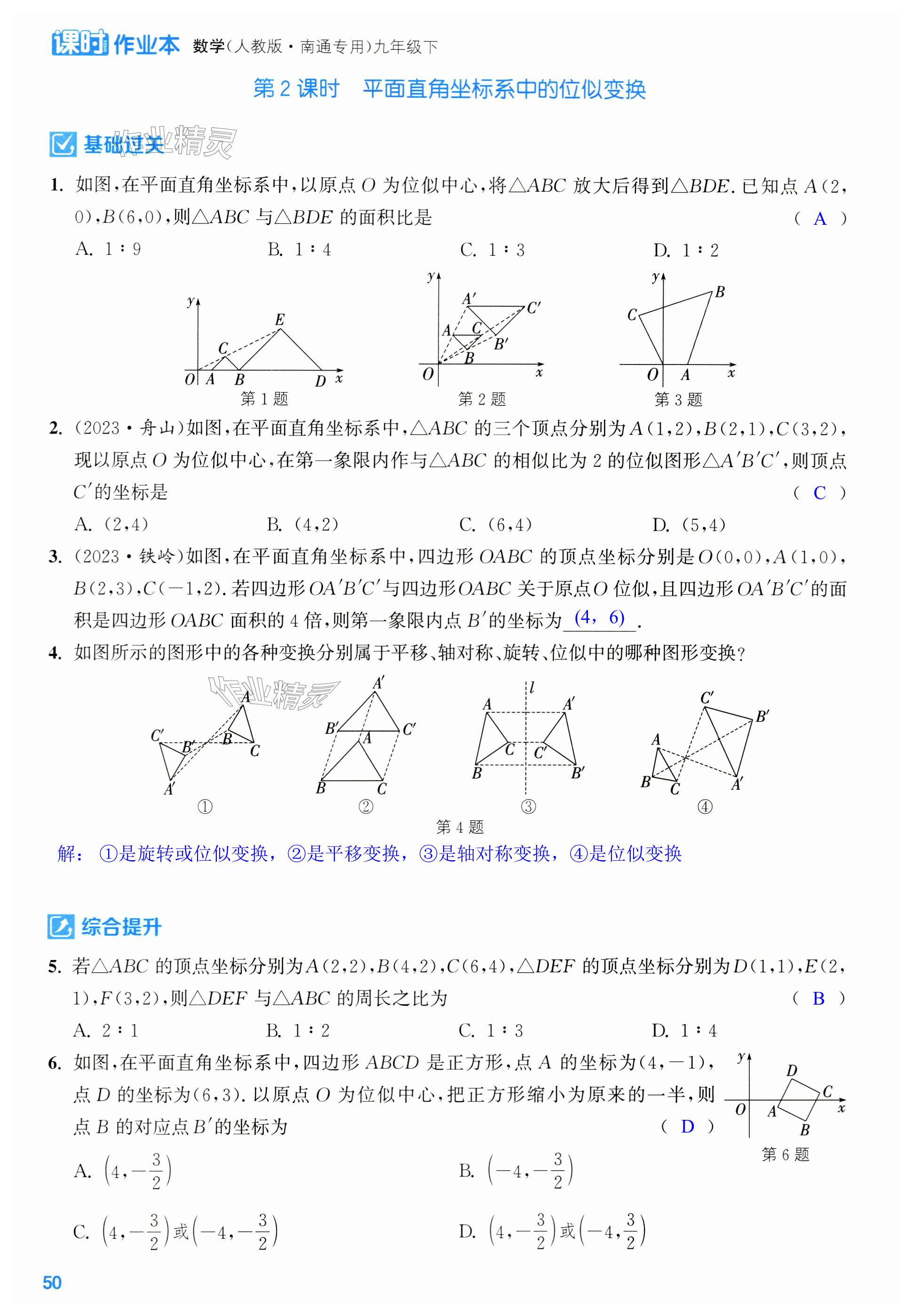 第50页