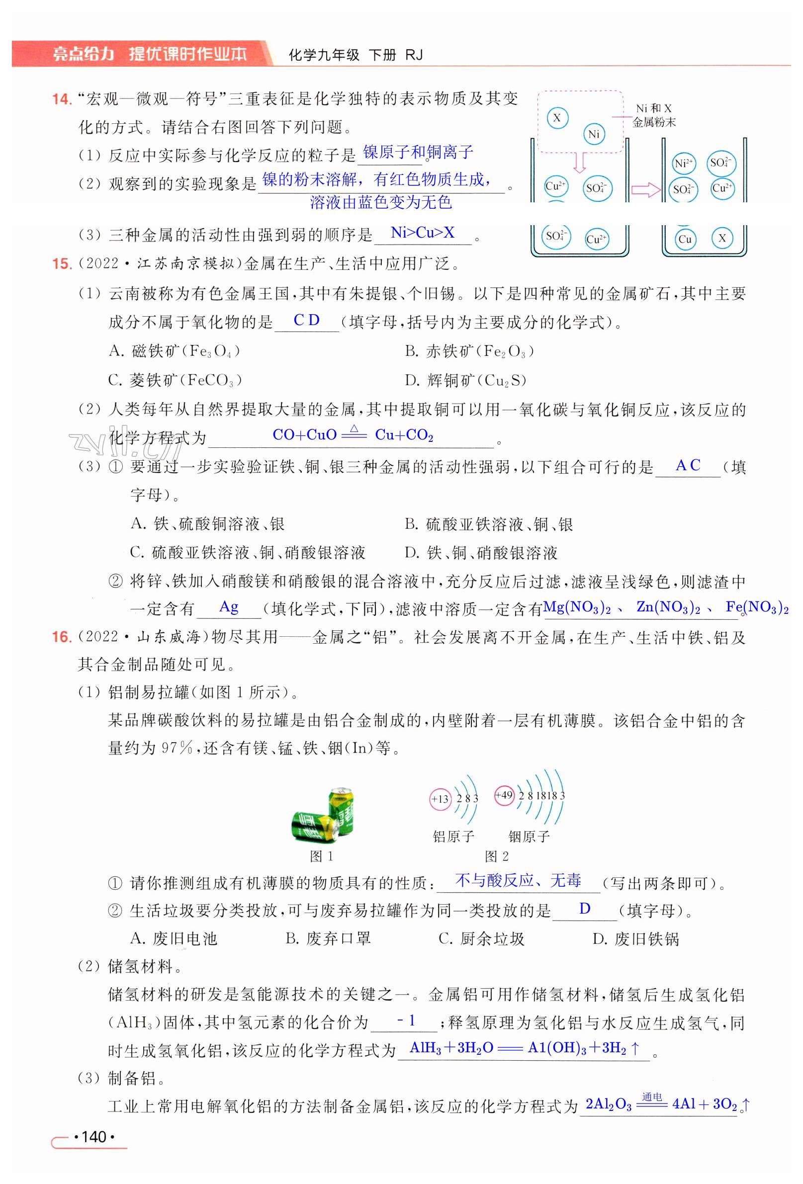 第140页