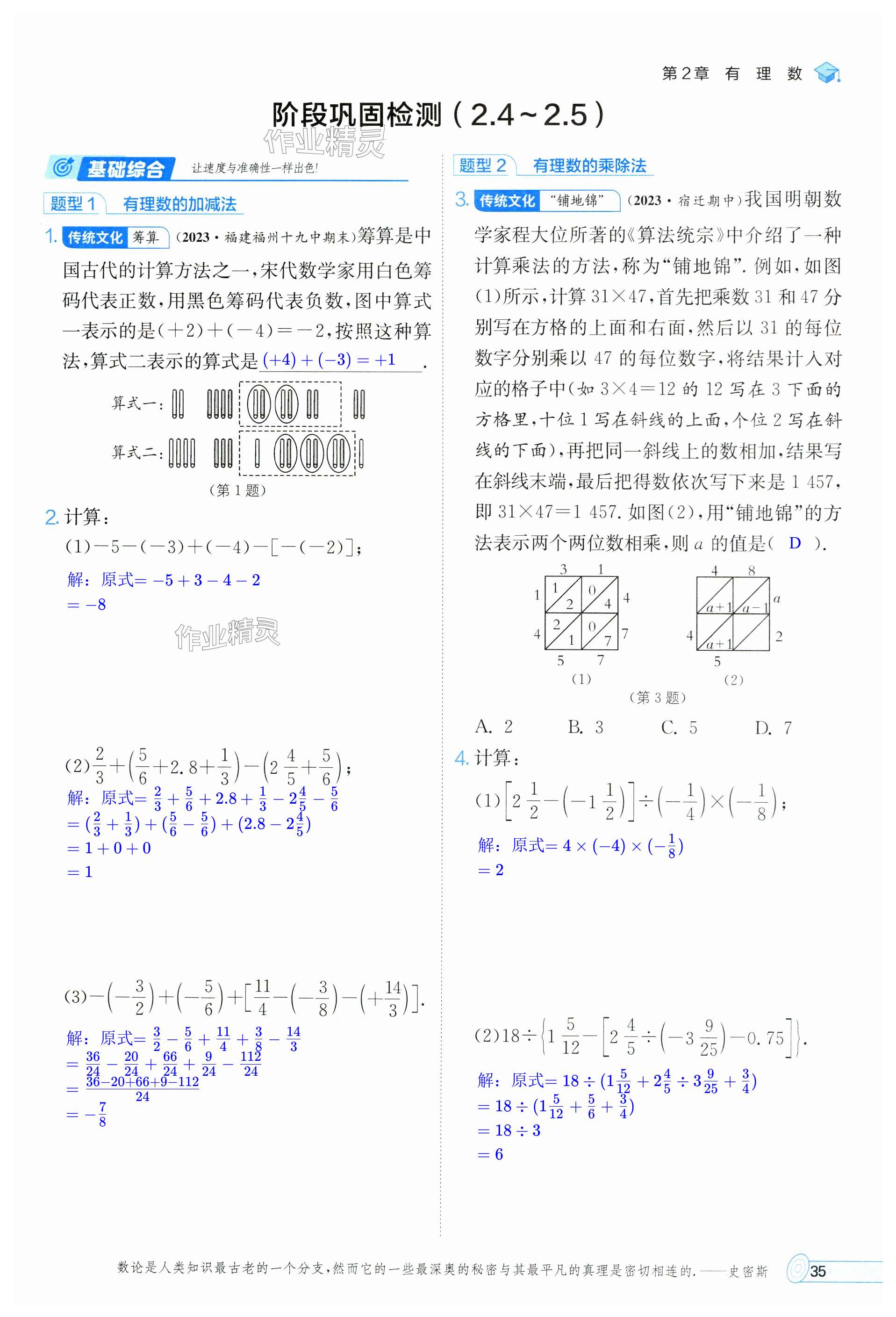 第35页