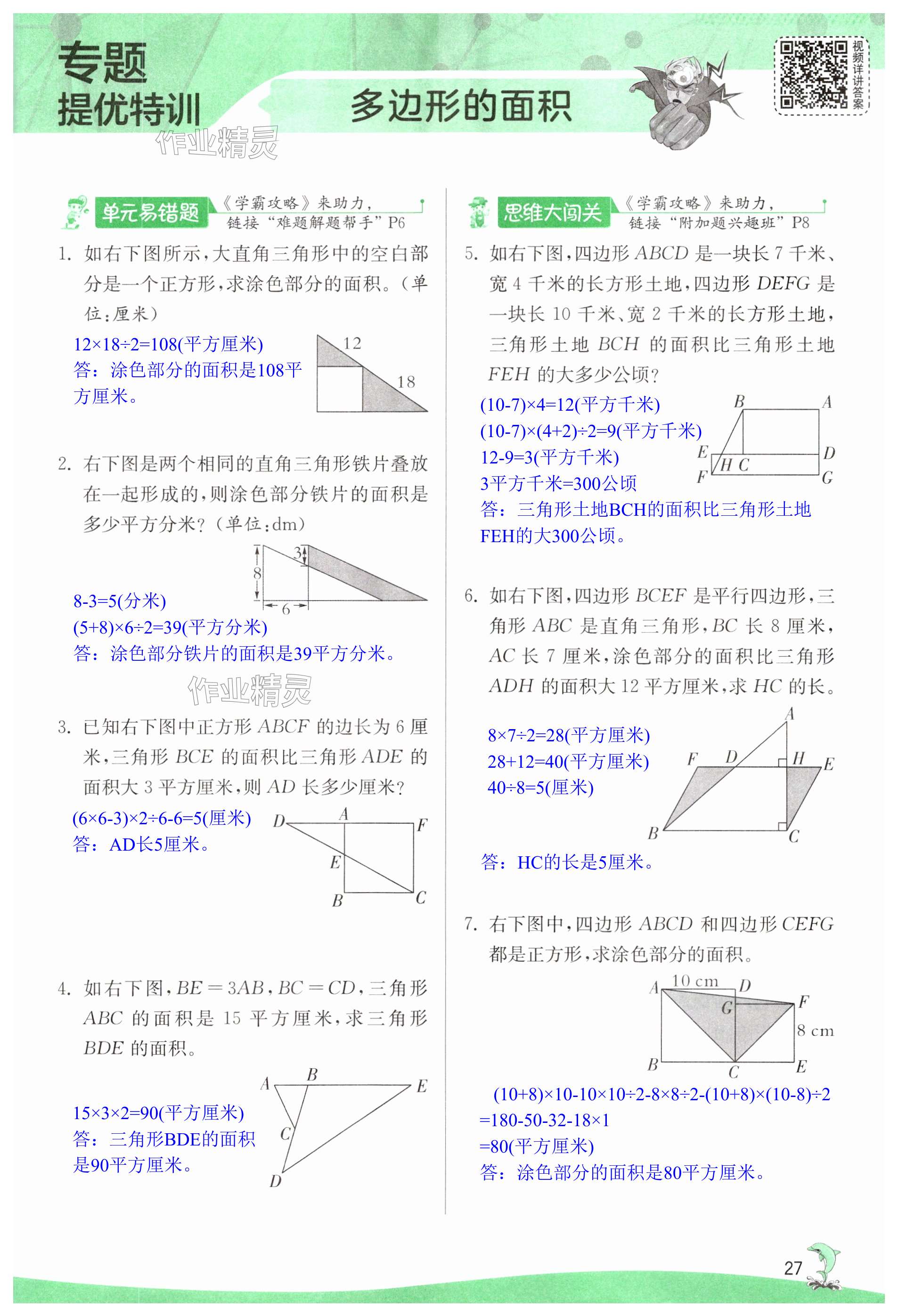 第27頁