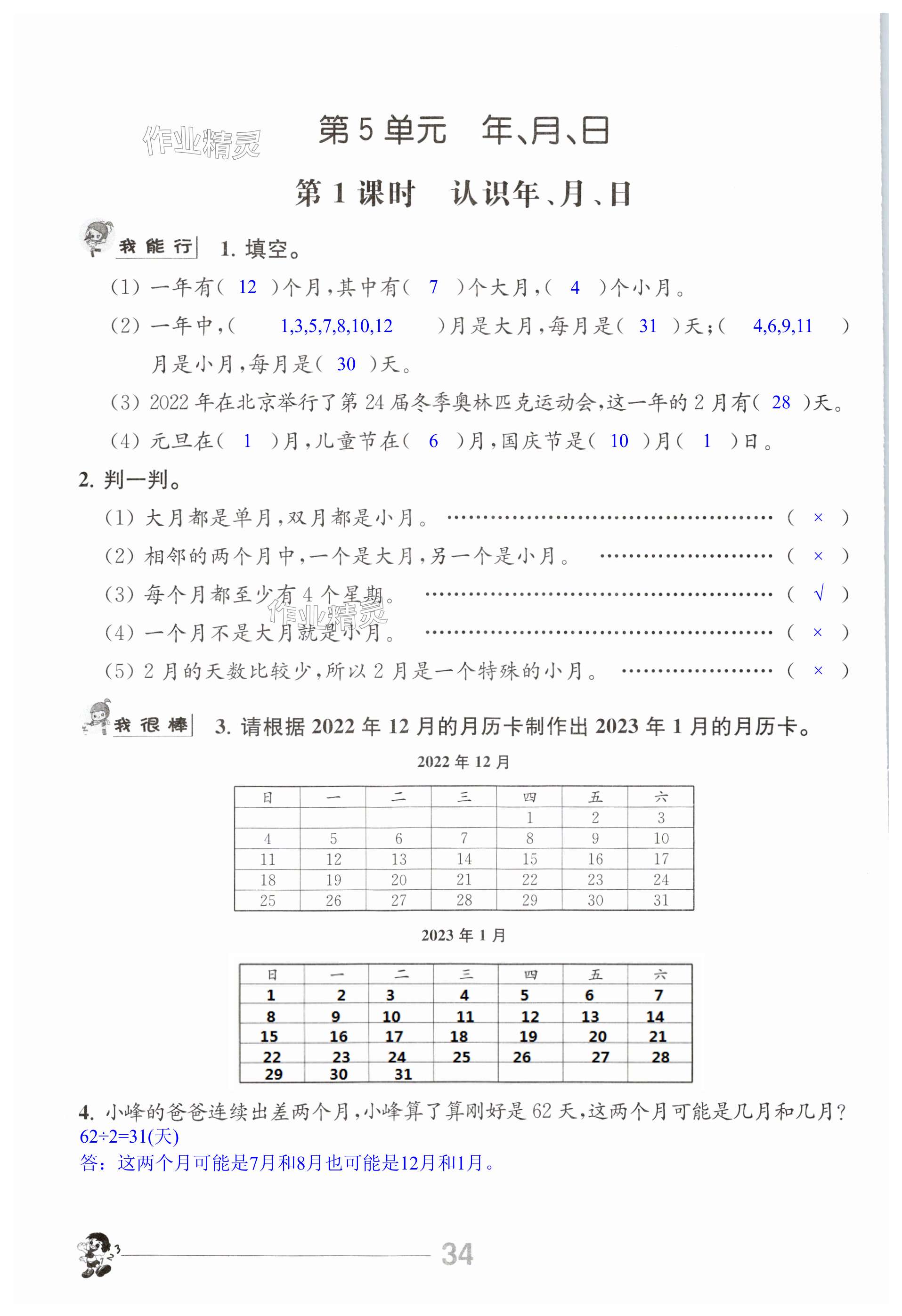 第34頁