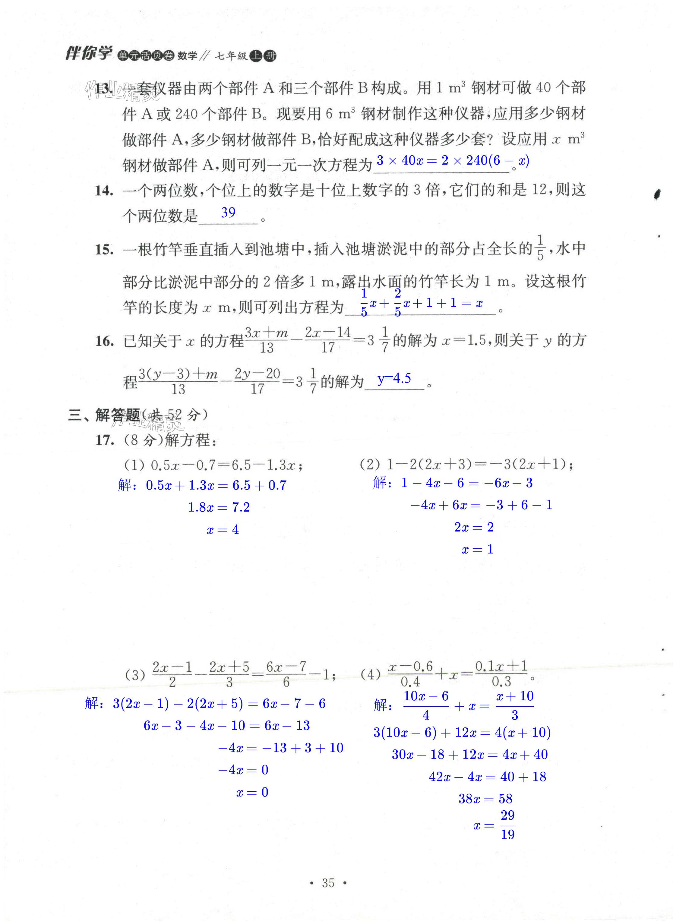 第35页