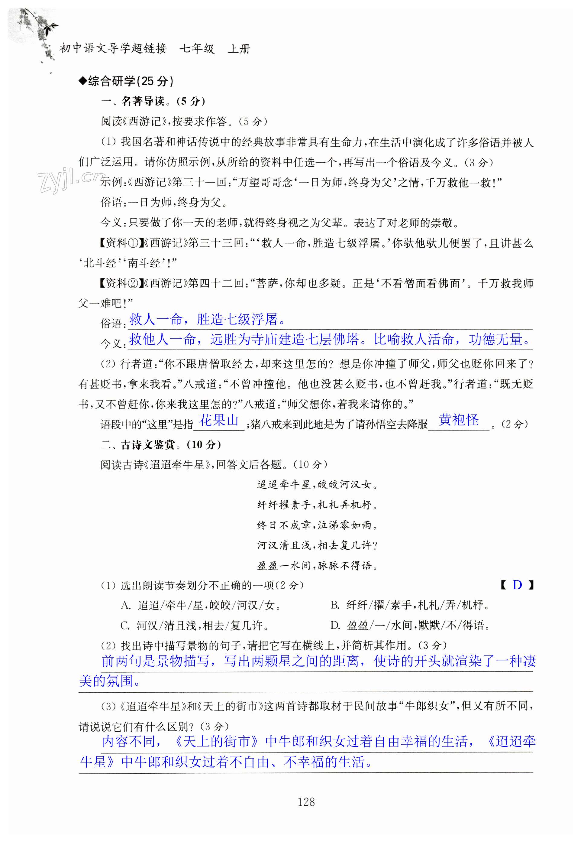第128页