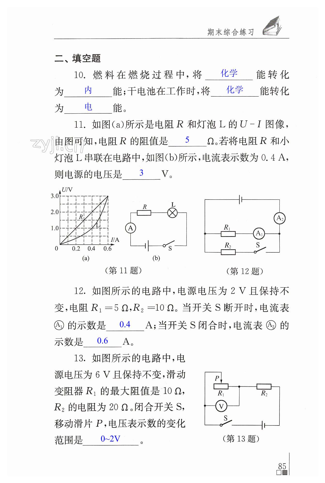 第85頁