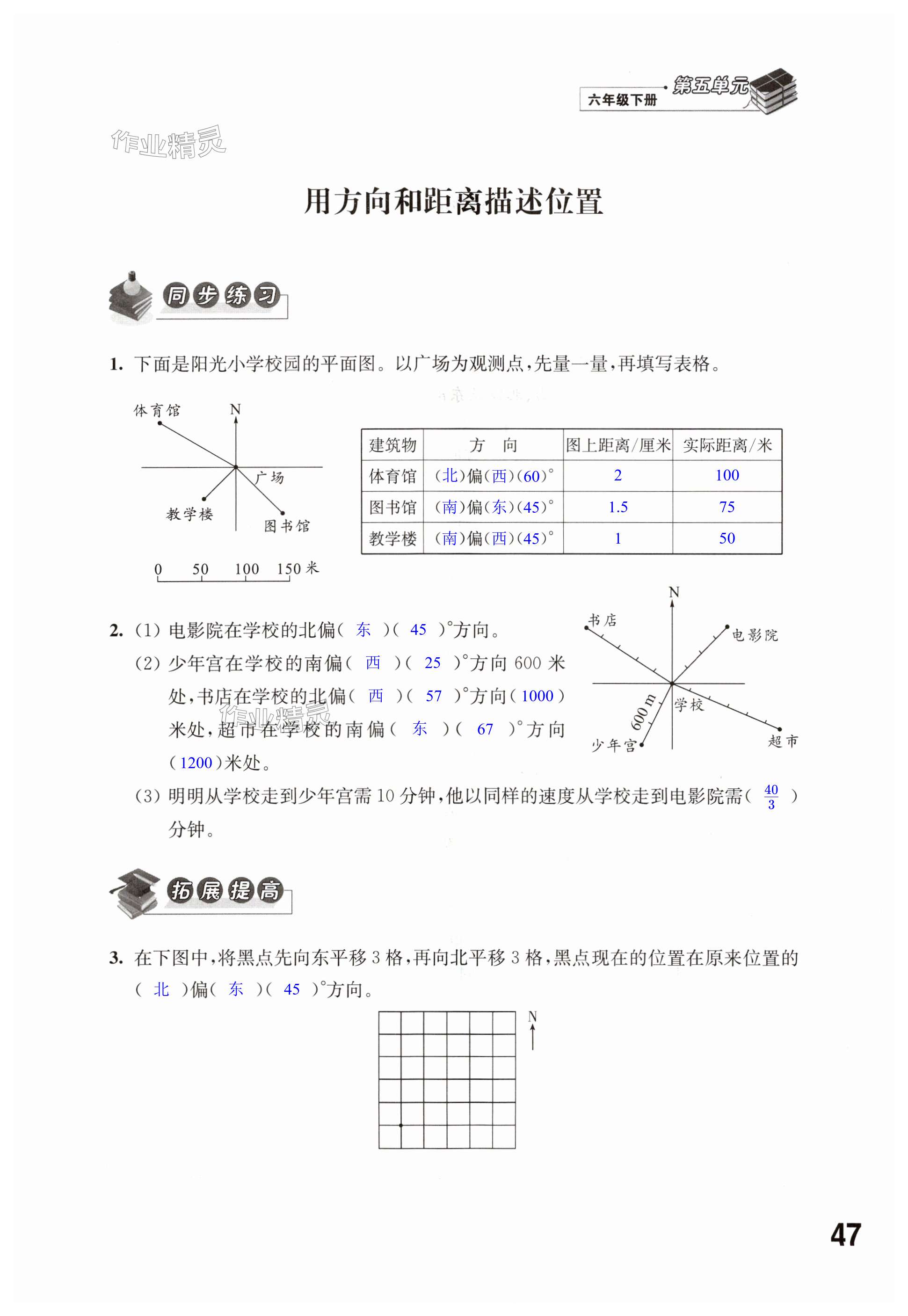 第47頁