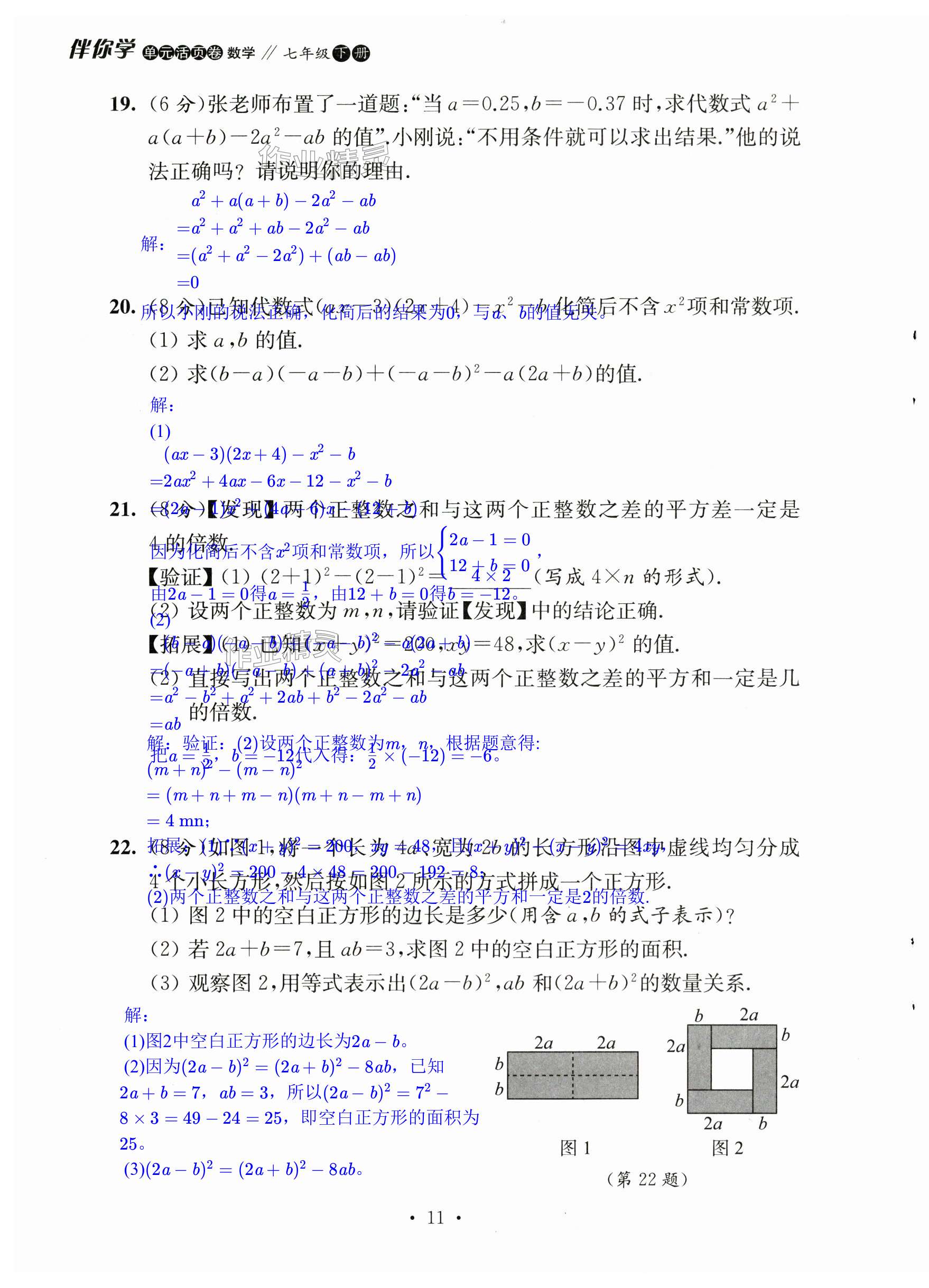 第11页