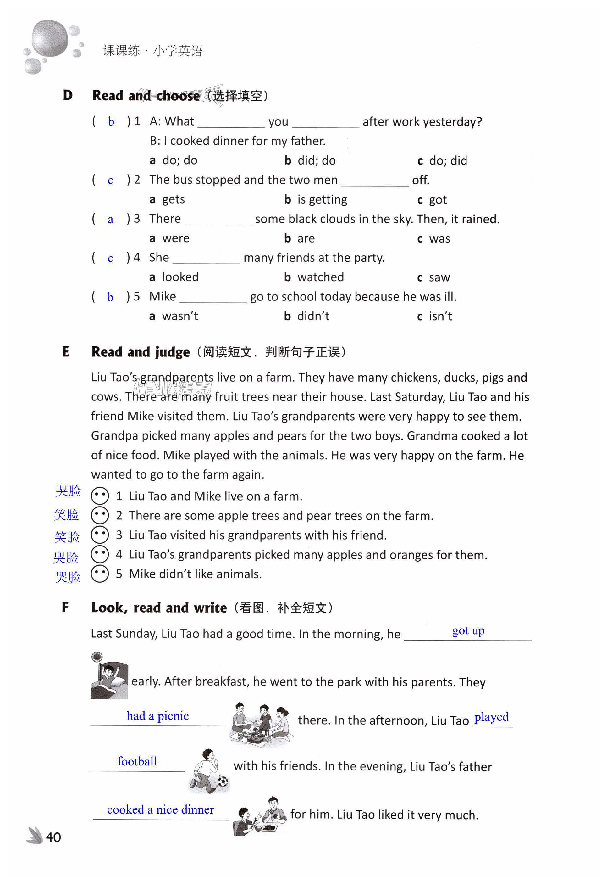 第40頁