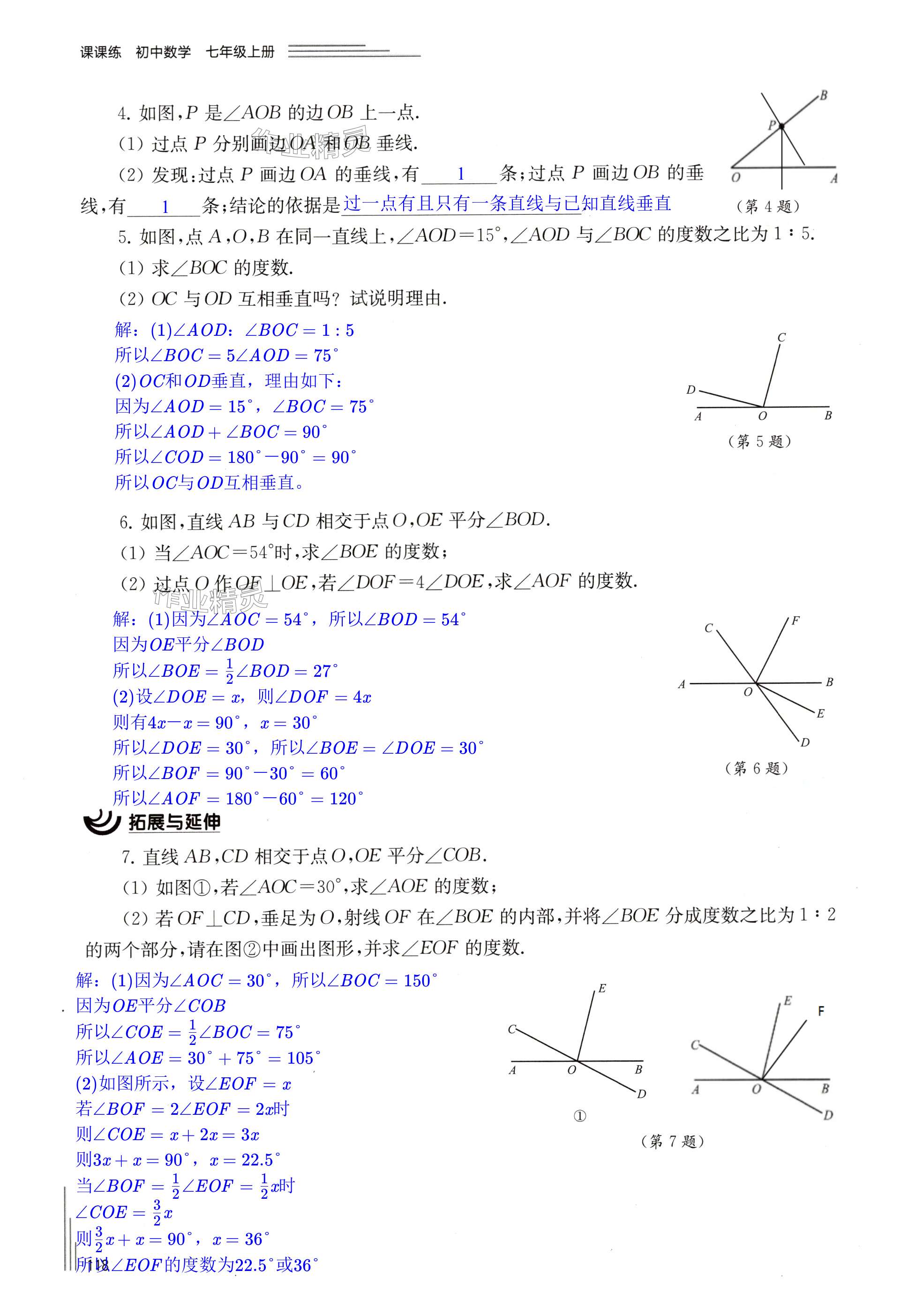 第118頁