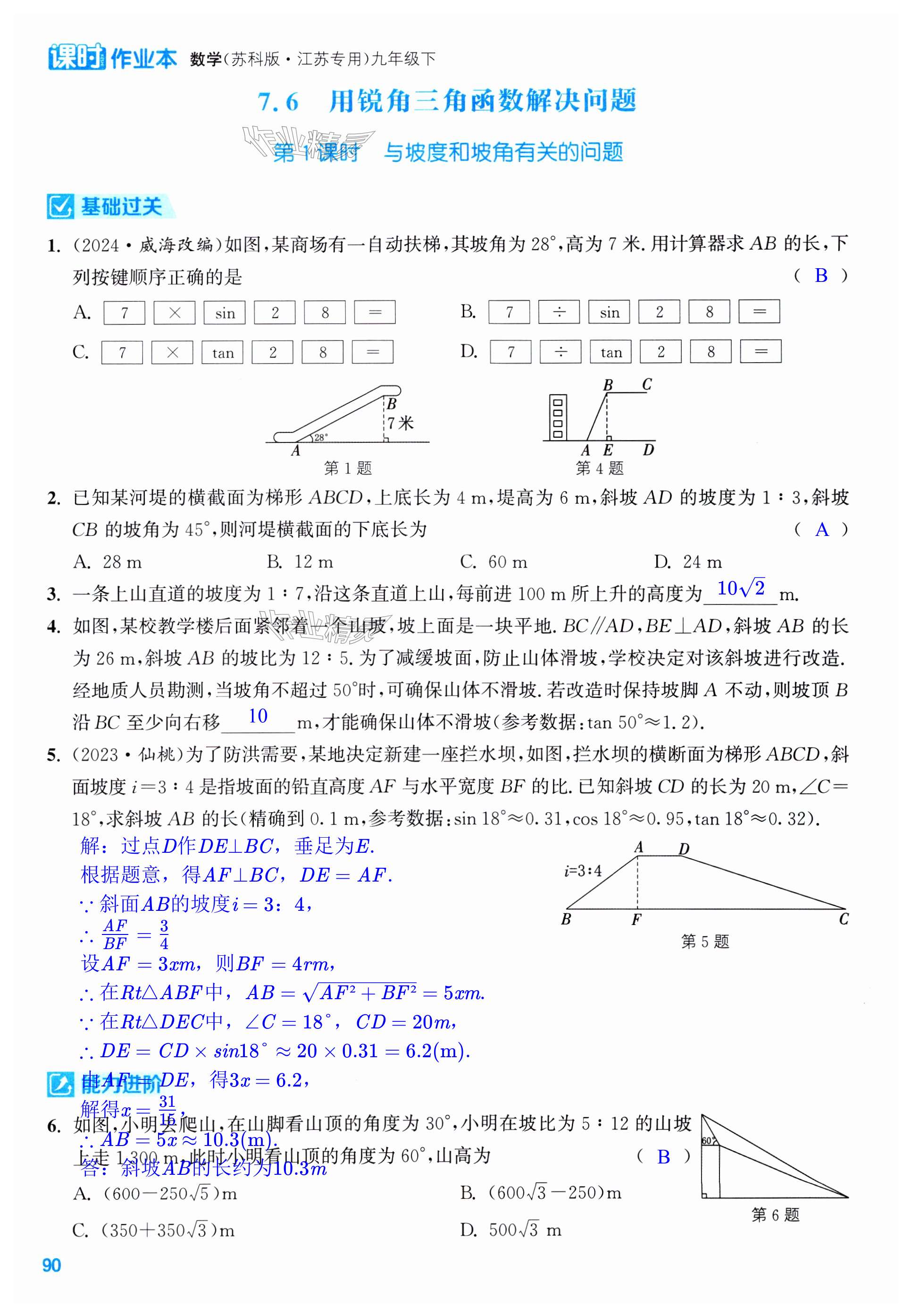 第90页