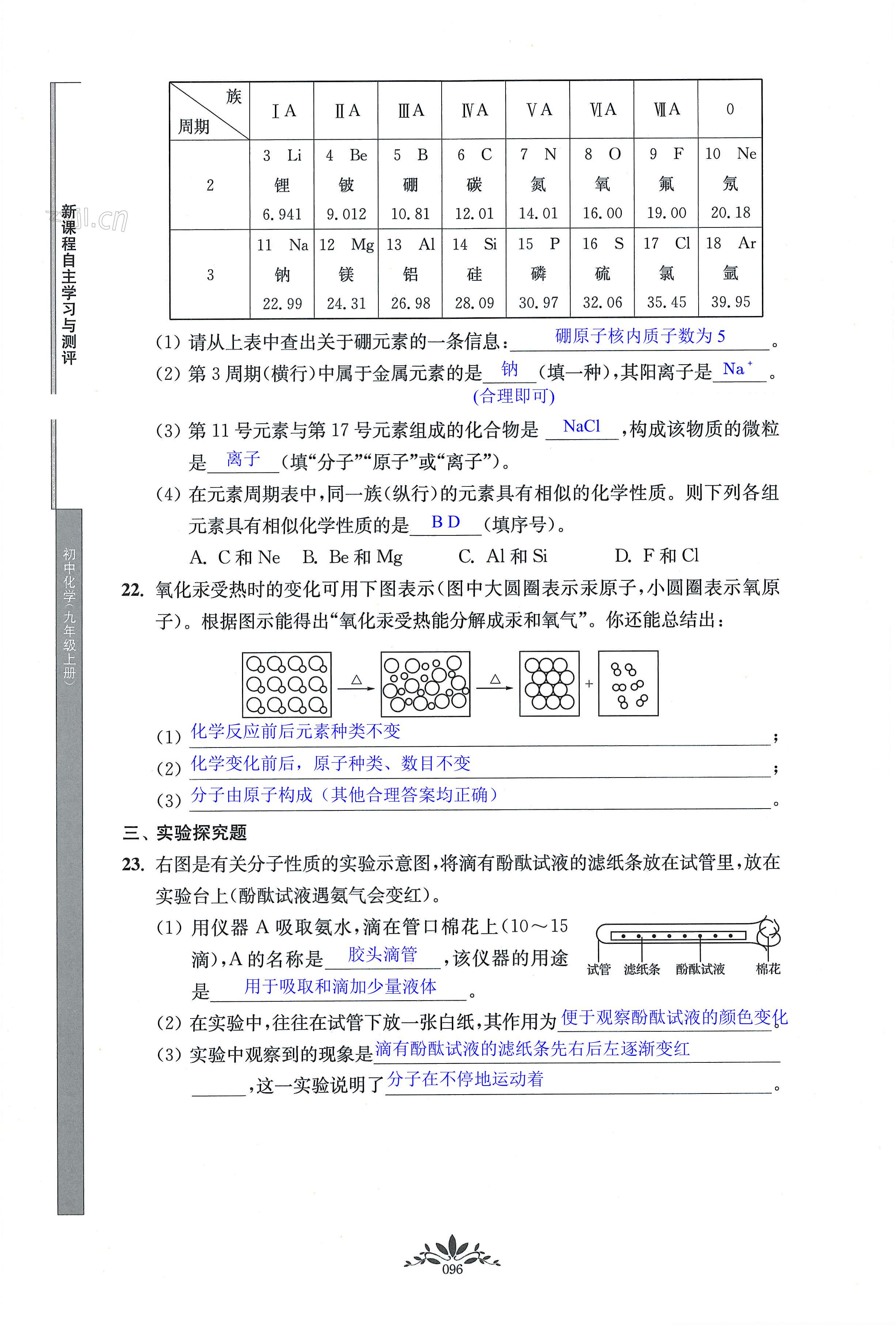 第96頁(yè)