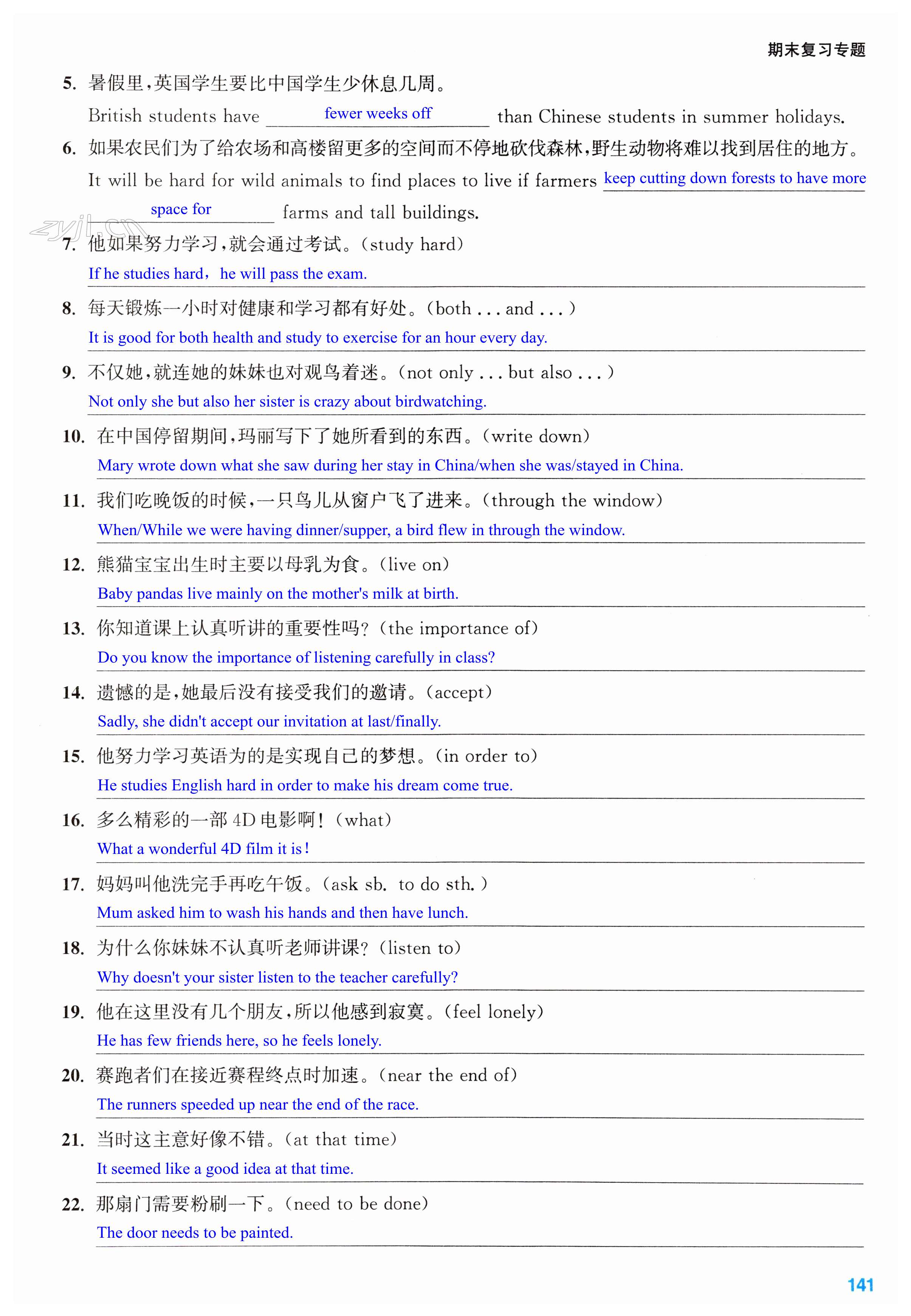 第141页