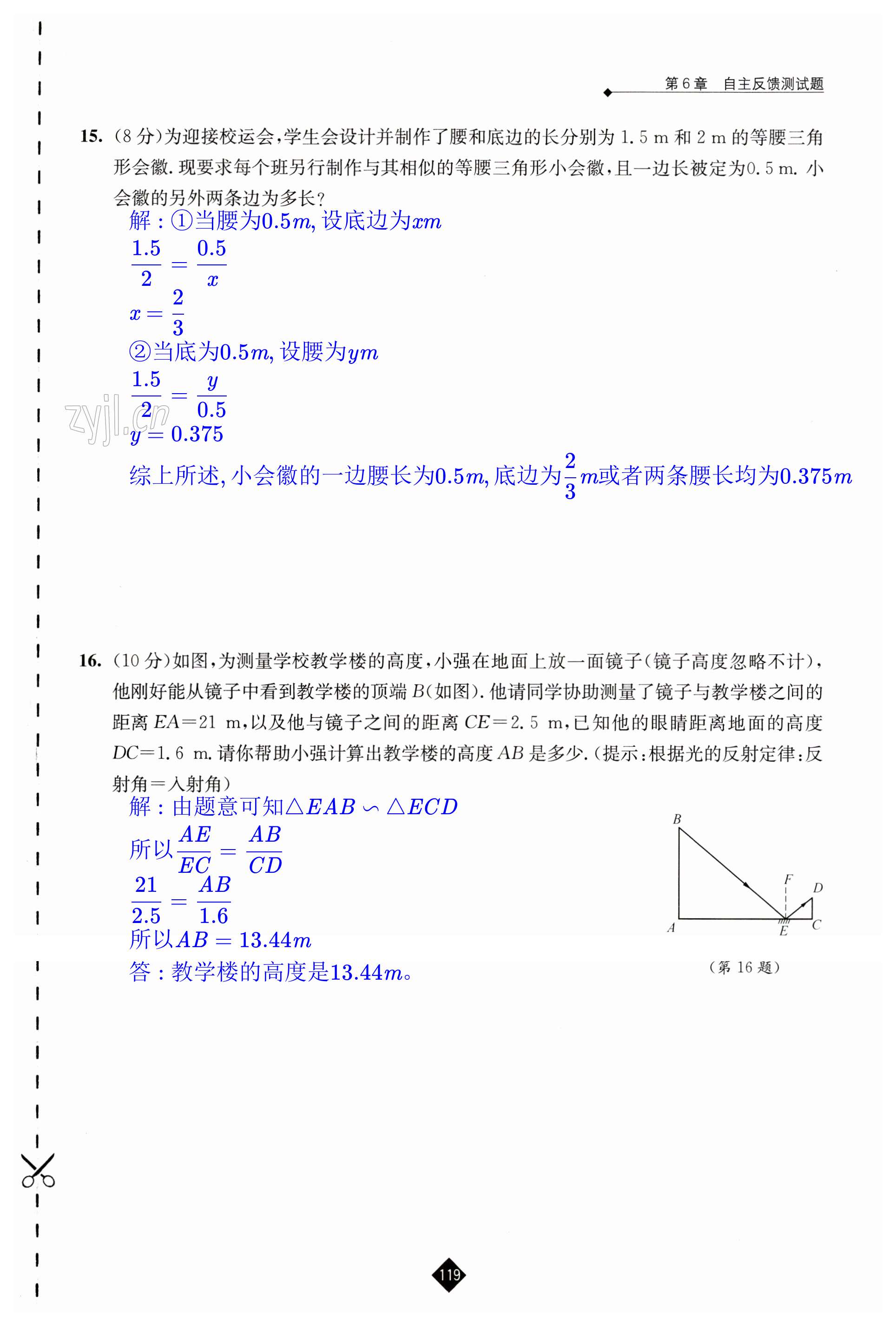 第119頁