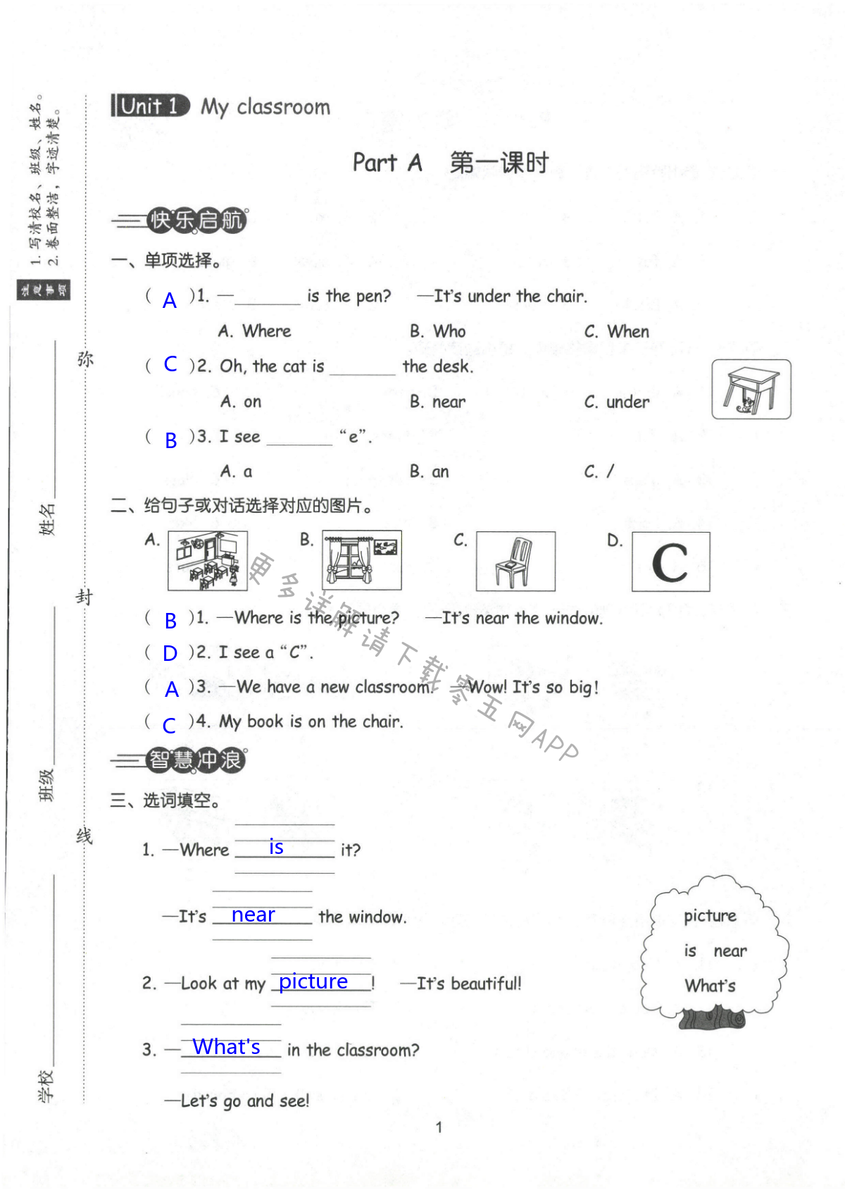 2021年新思維伴你學(xué)單元達(dá)標(biāo)測試卷四年級英語上冊人教版 第1頁