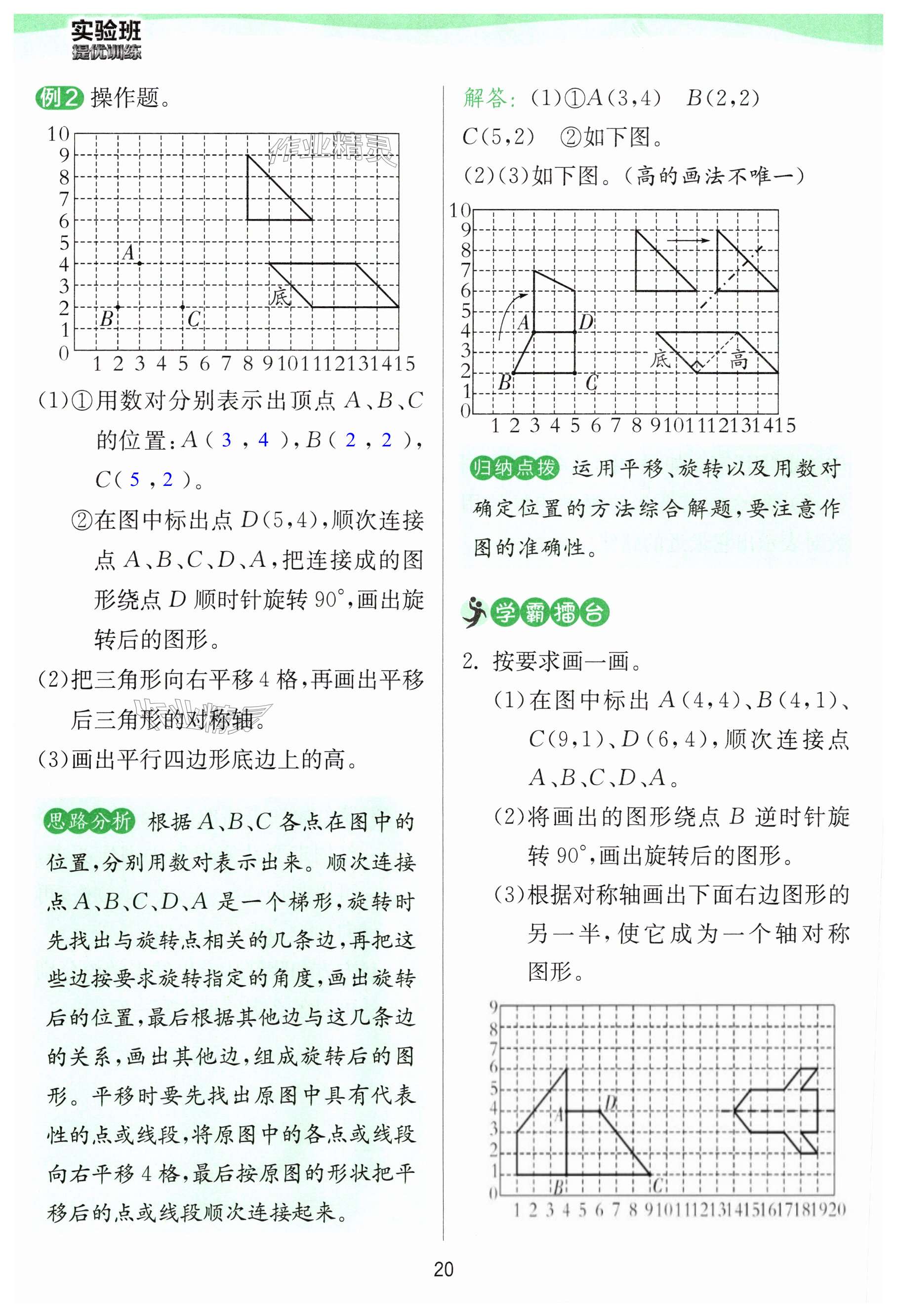 第20頁