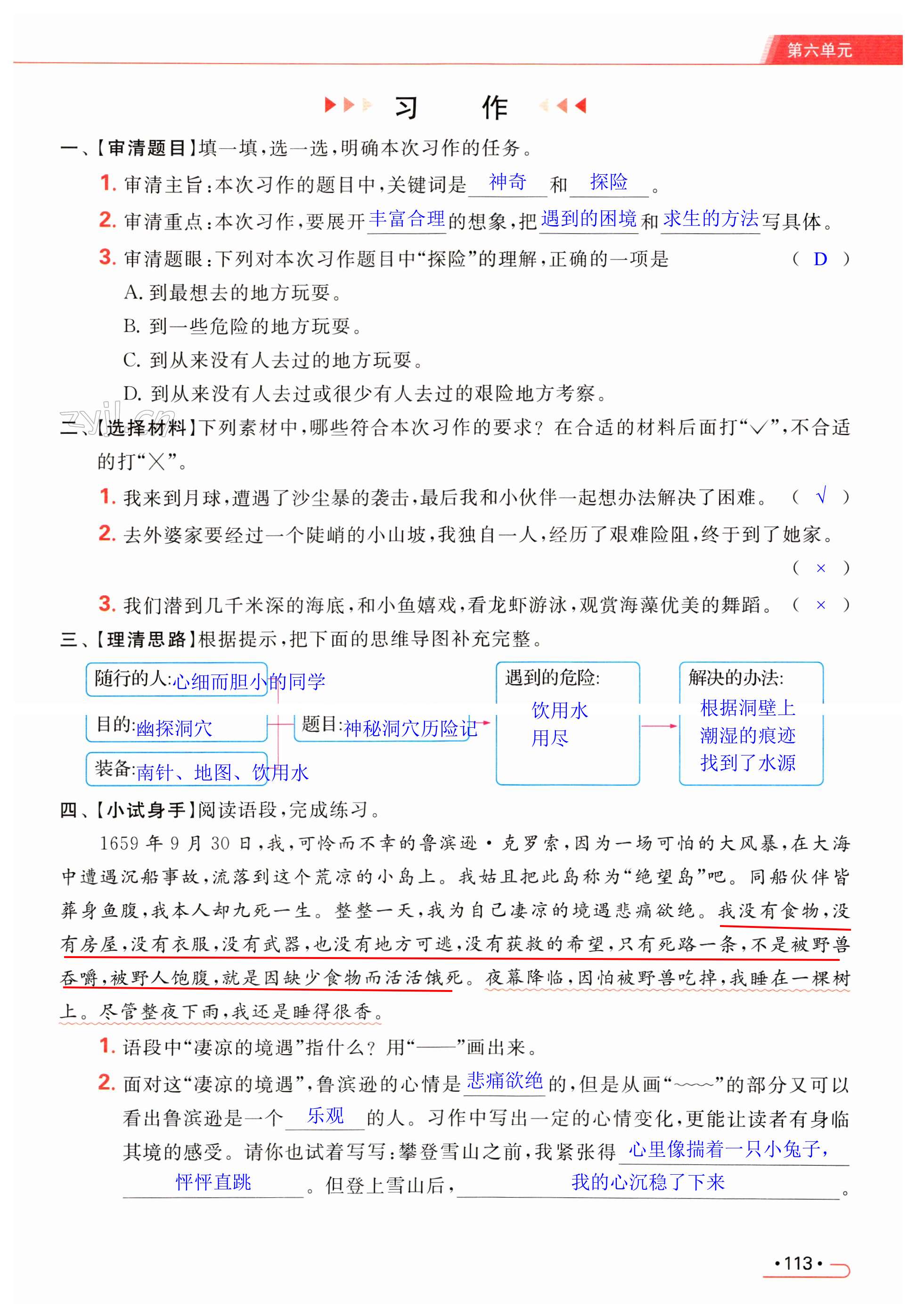 第113页