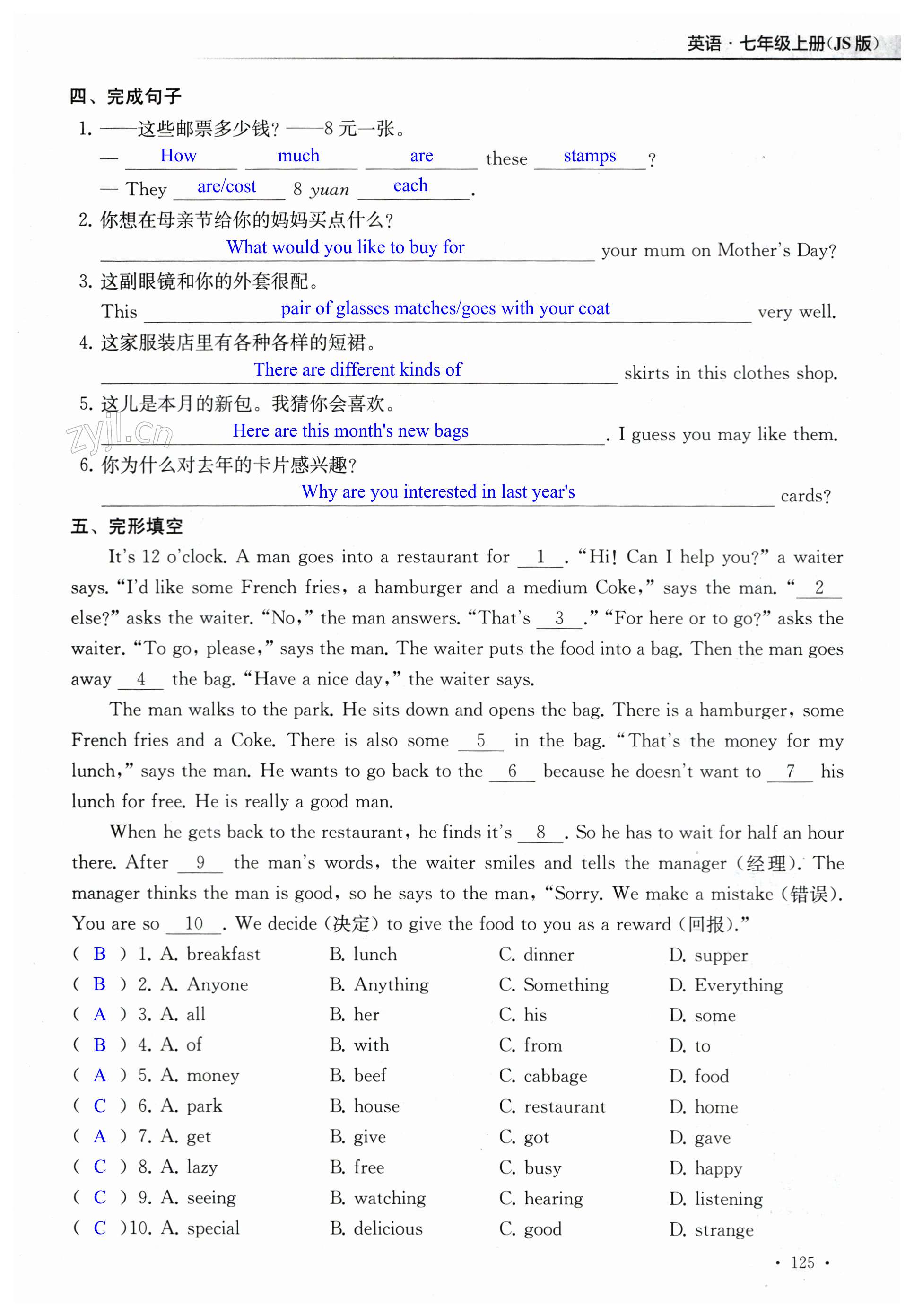 第125页