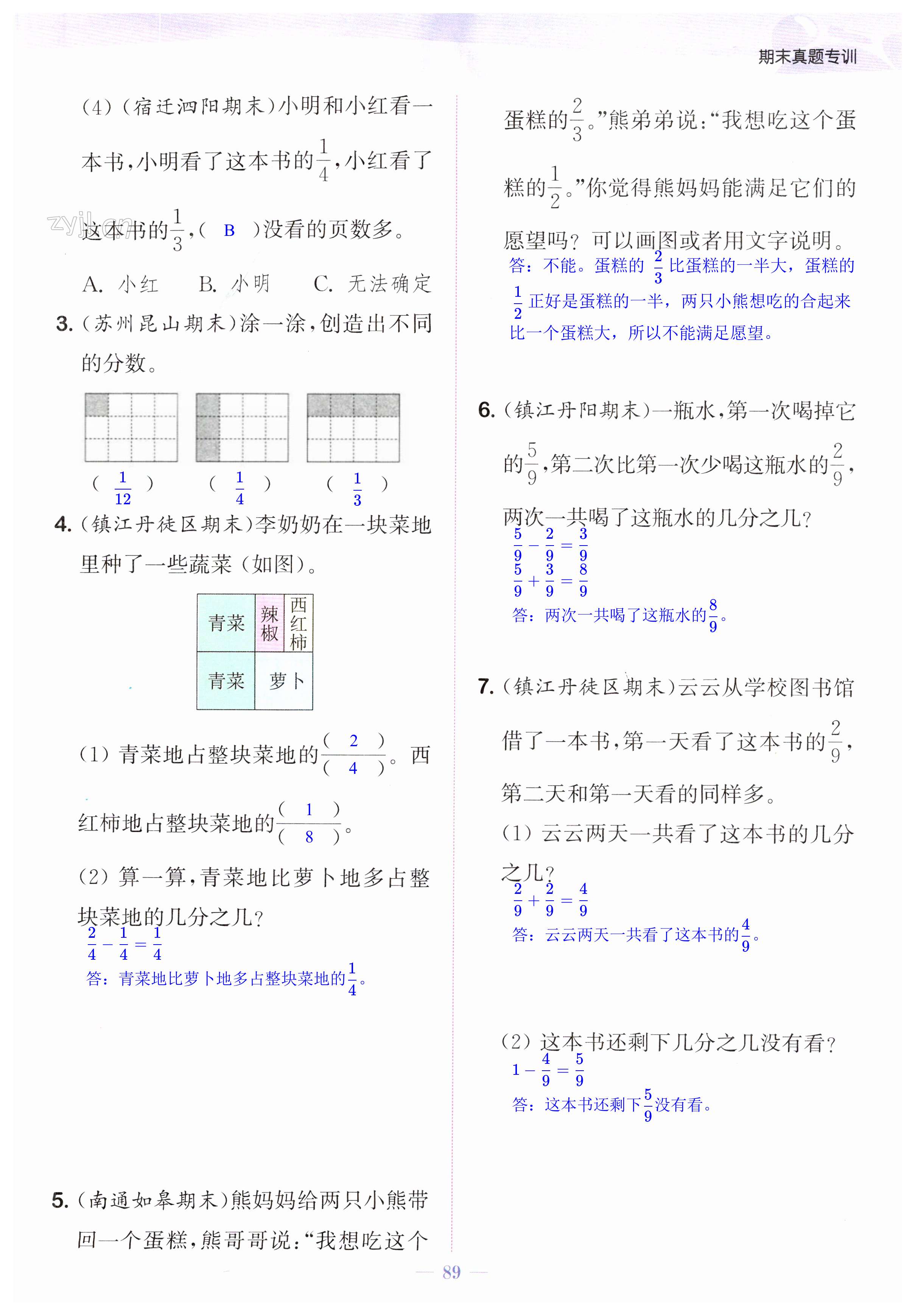 第89頁