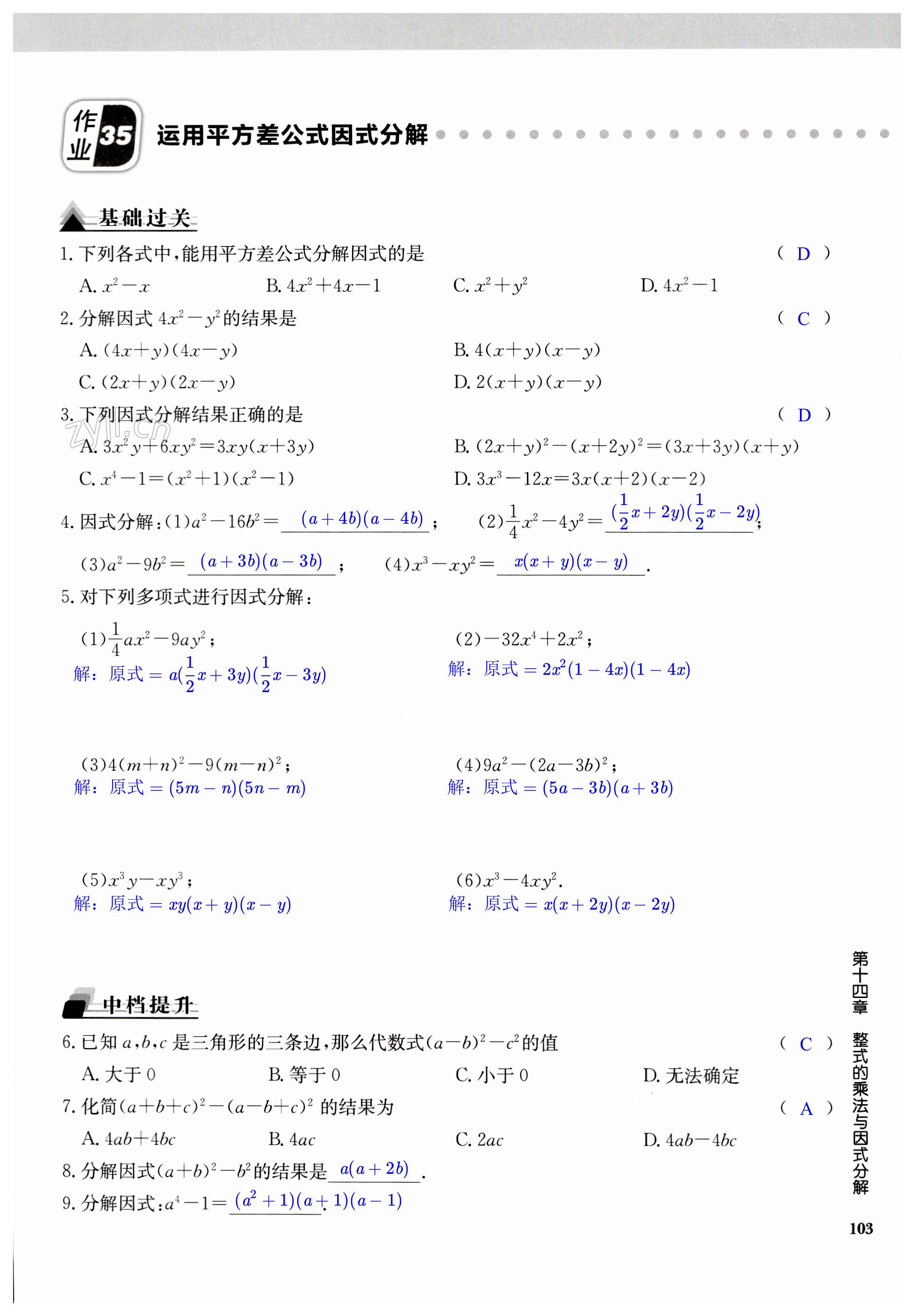 第103页