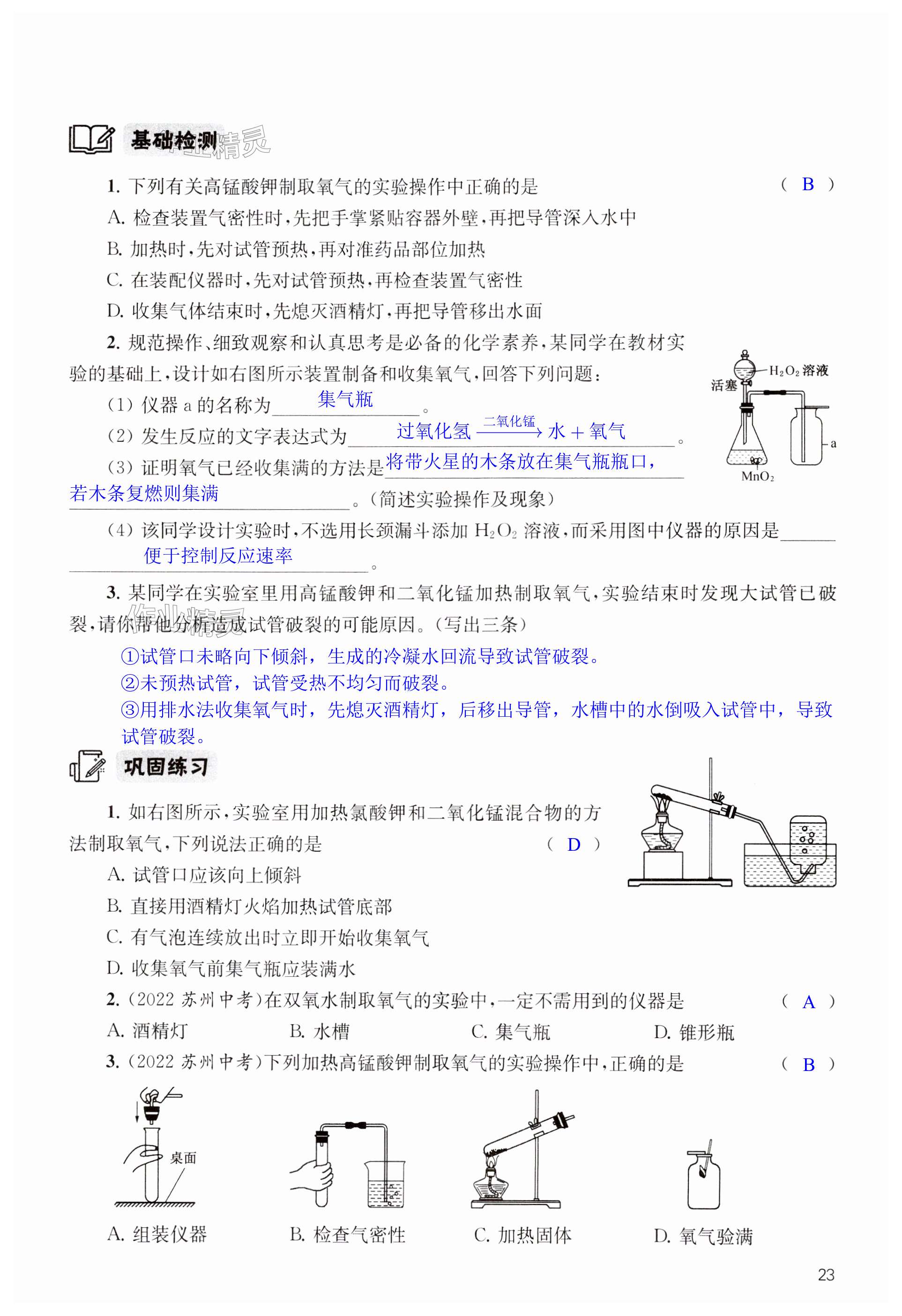 第23頁