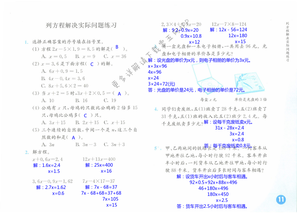 第11頁