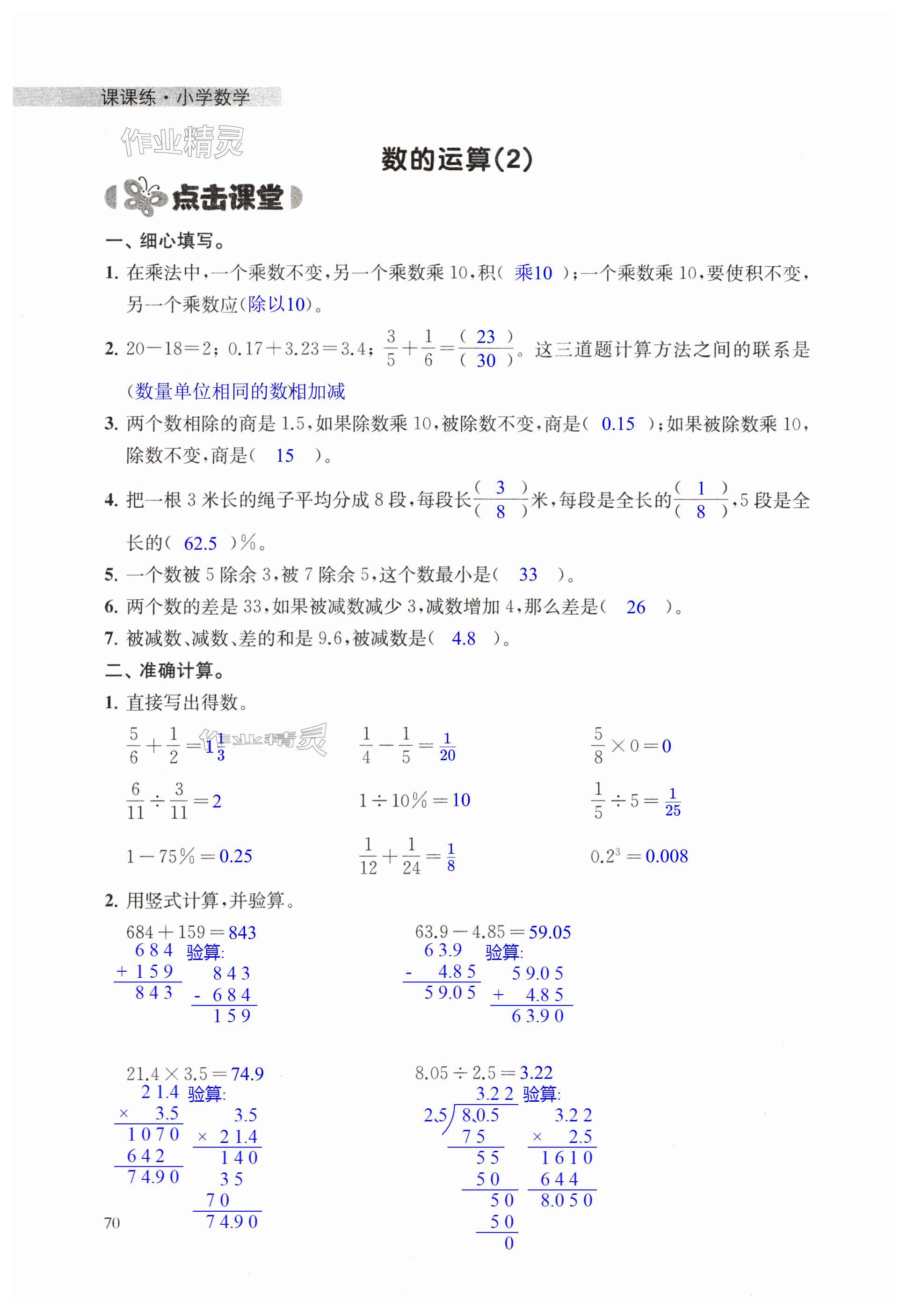 第70頁