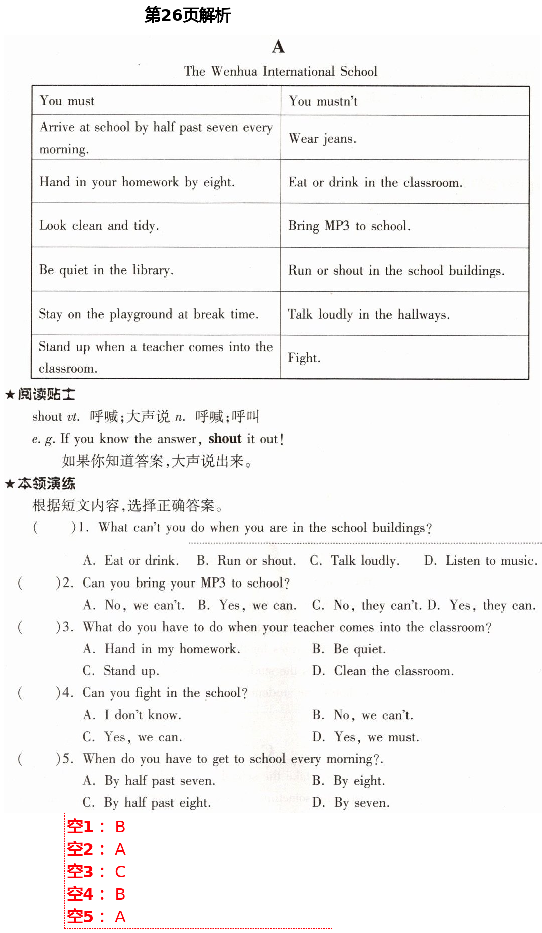 2021年英语阅读训练七年级下册A版天津科学技术出版社 第26页