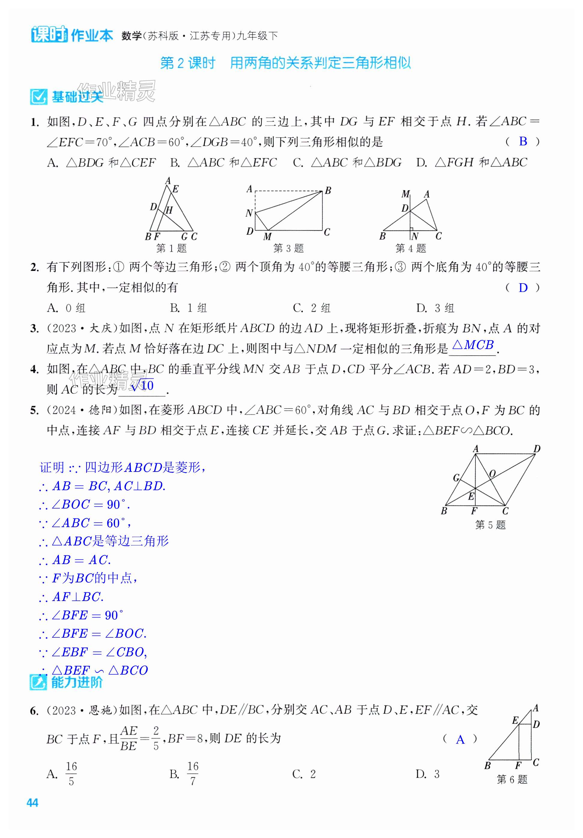 第44页