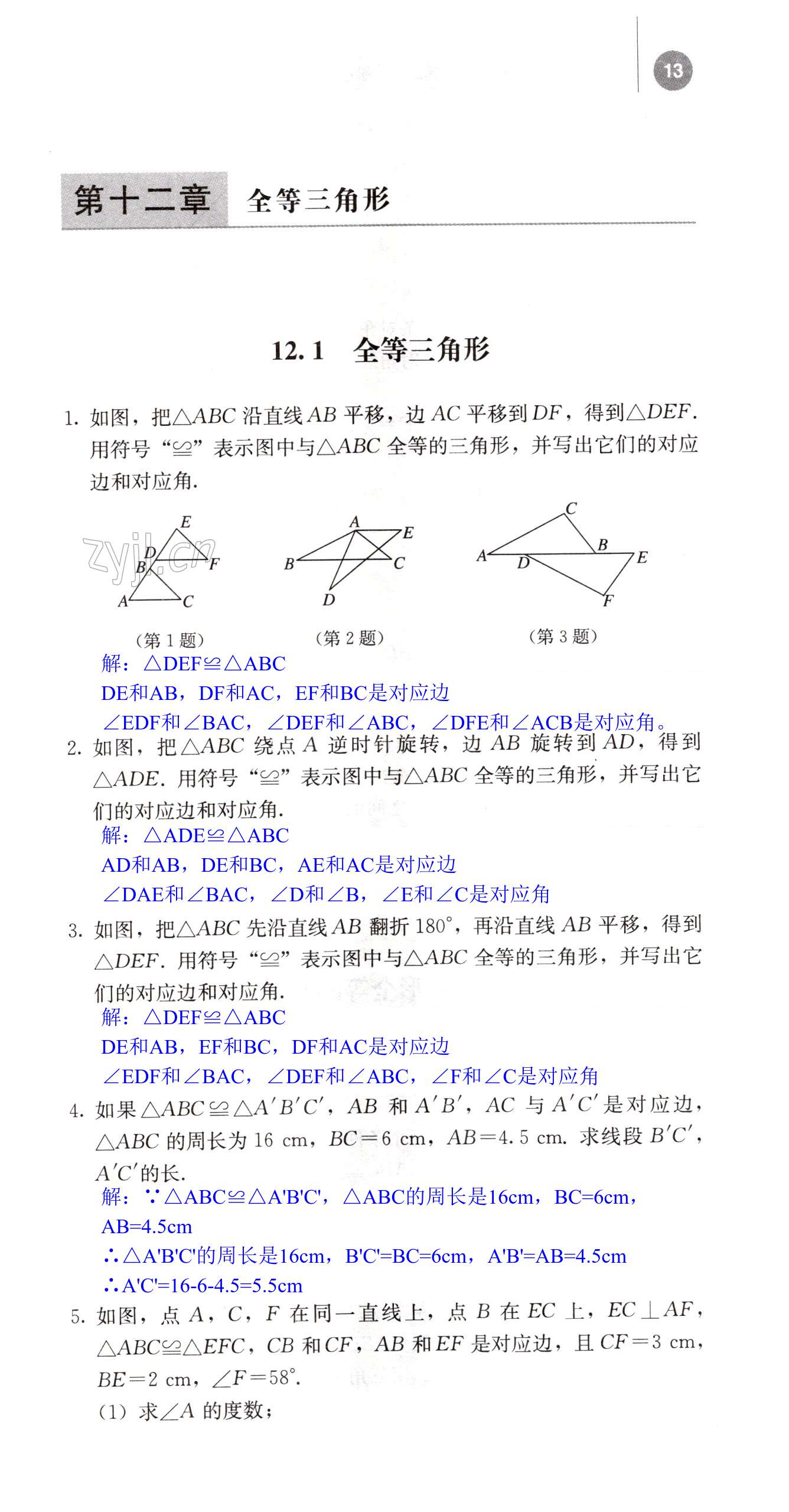 第13頁