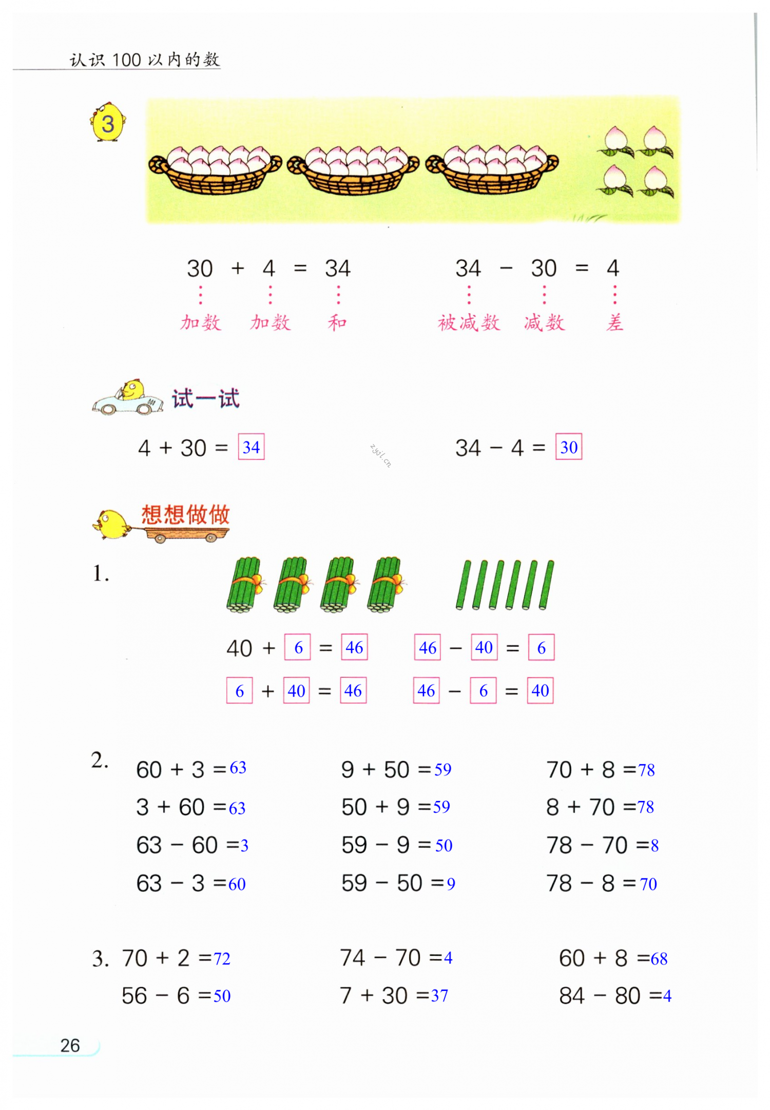 第26頁(yè)