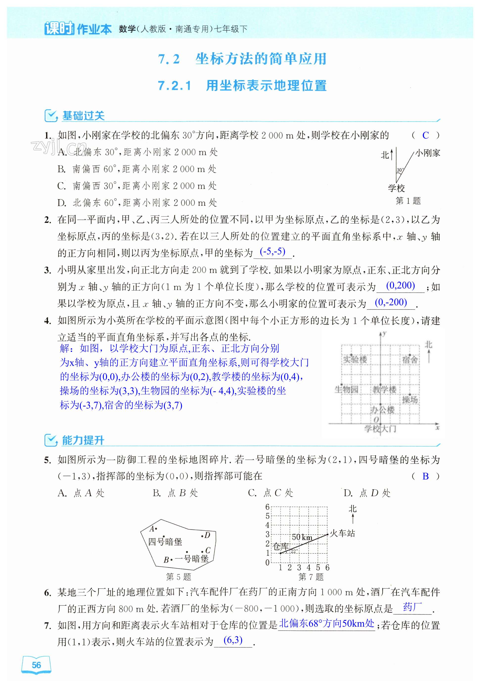 第56页