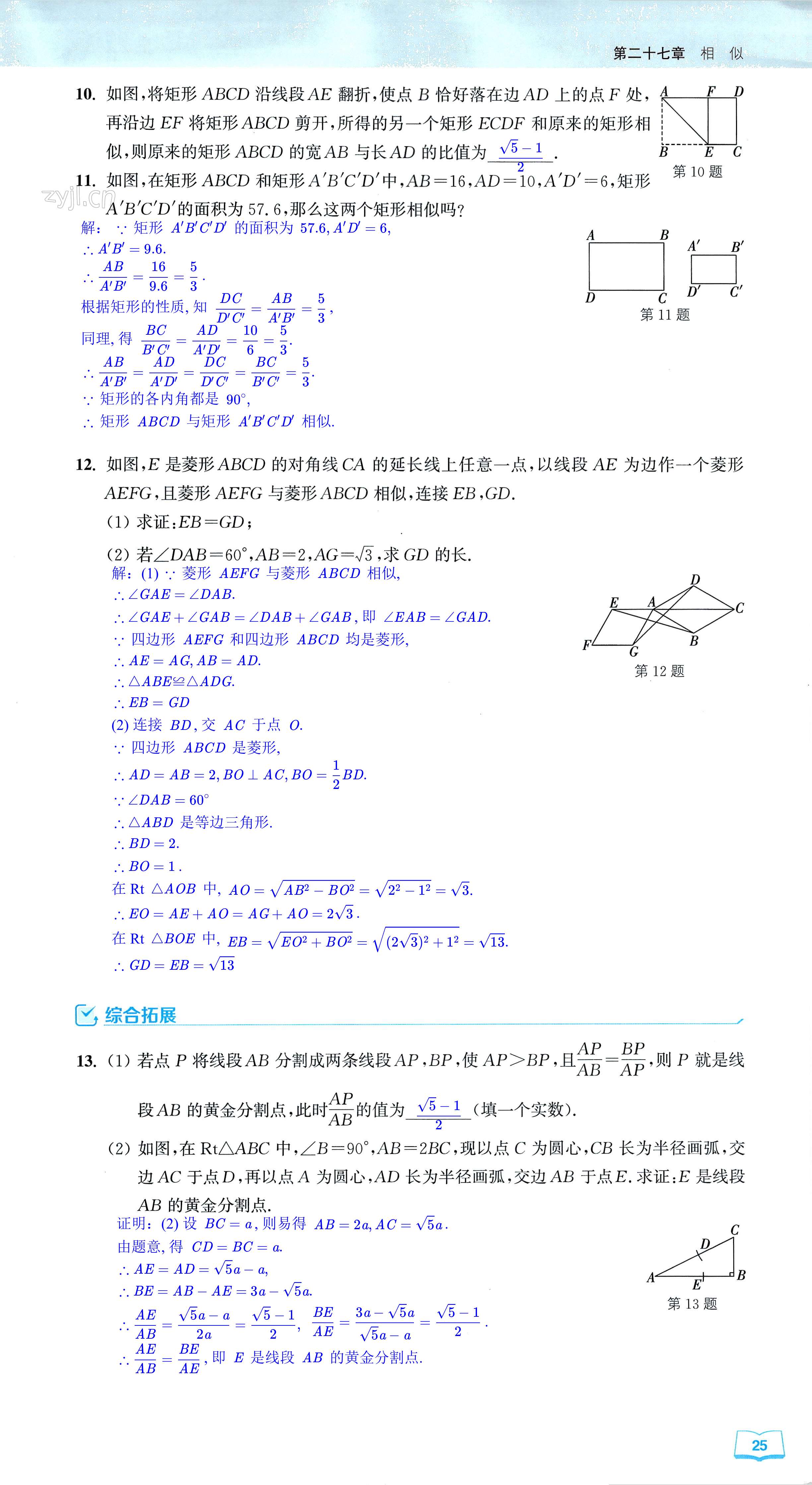 第25页