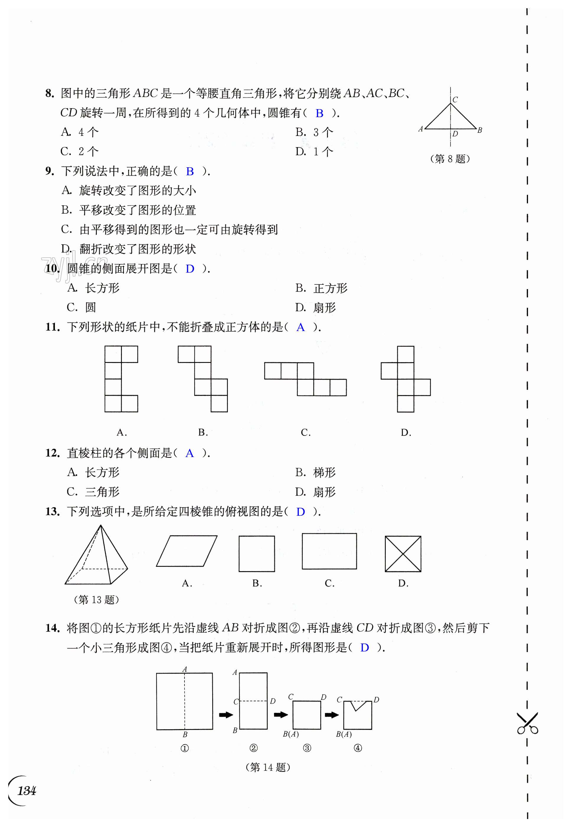 第134頁