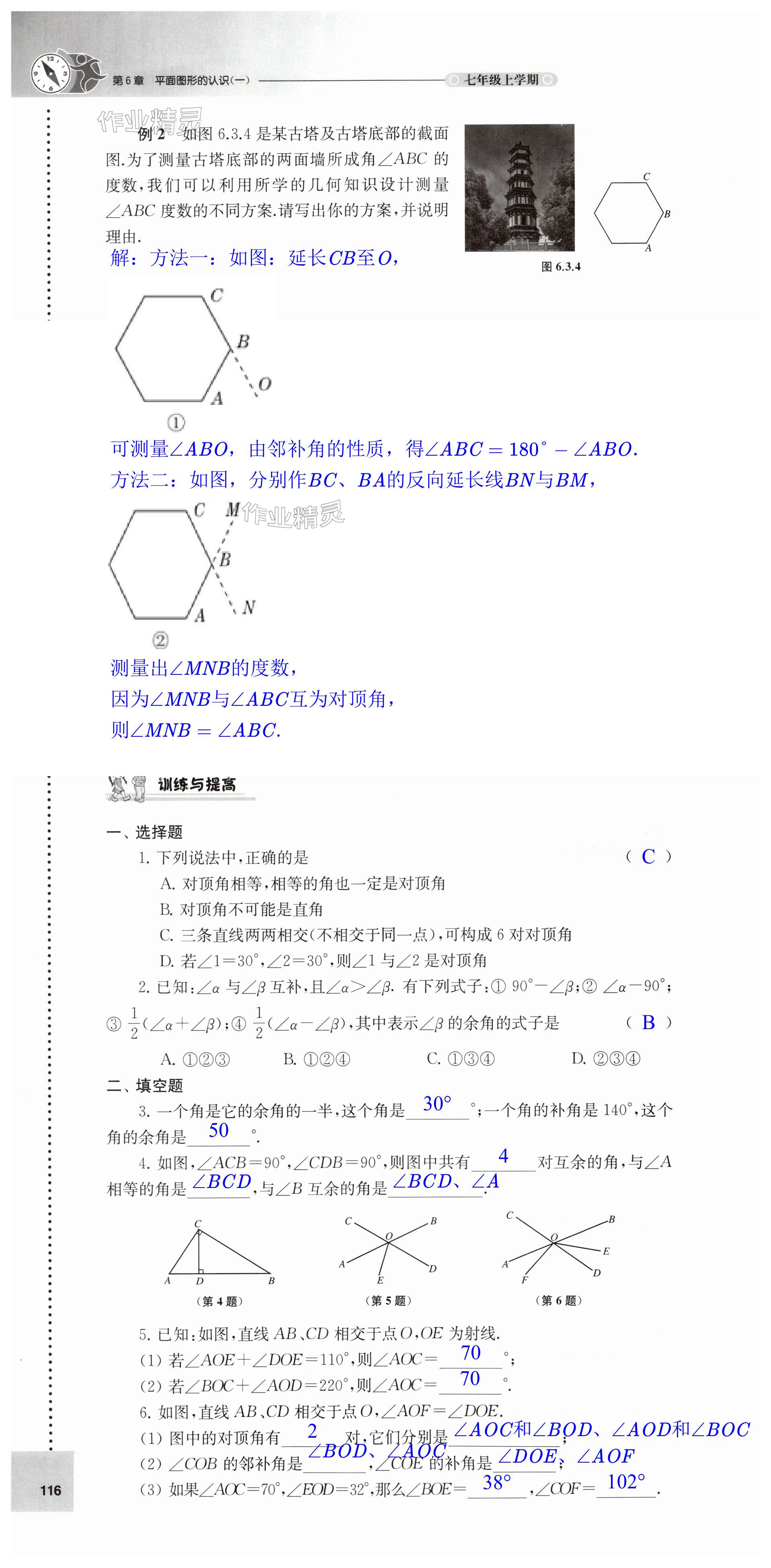 第116頁