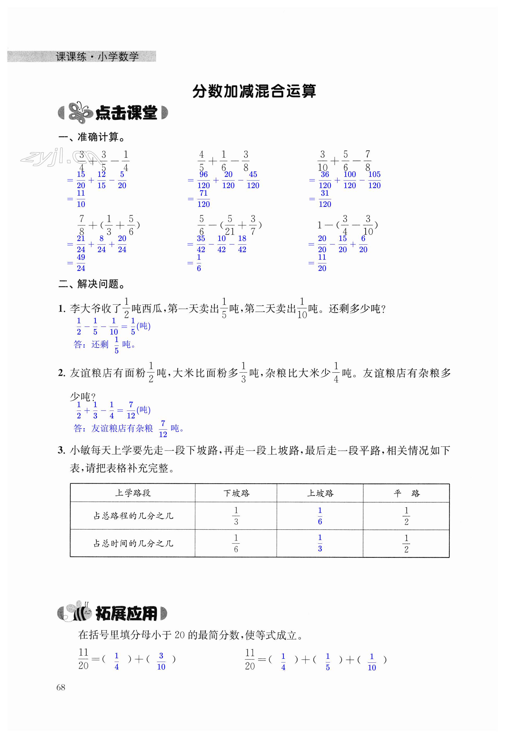 第68页