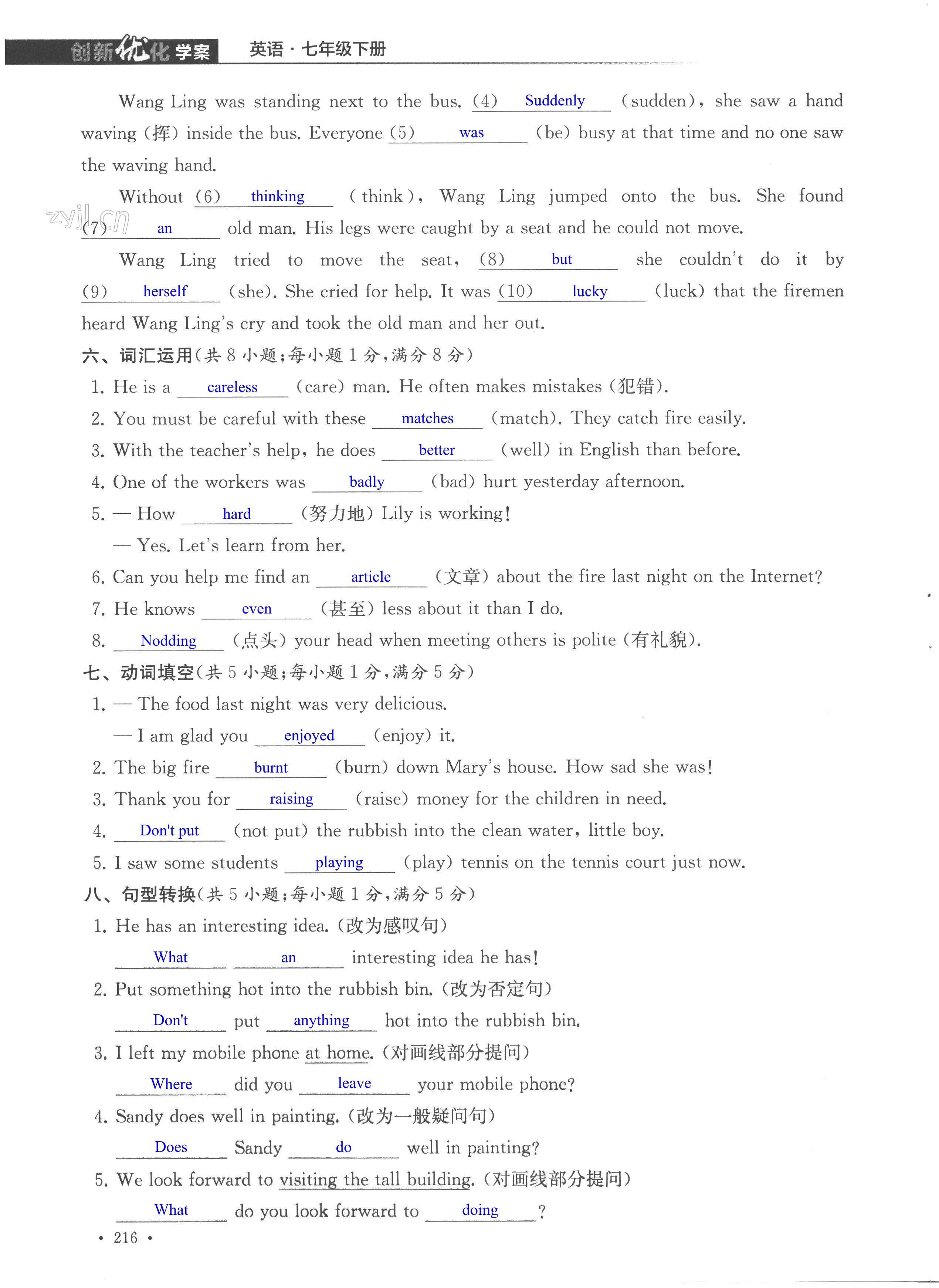 第216页