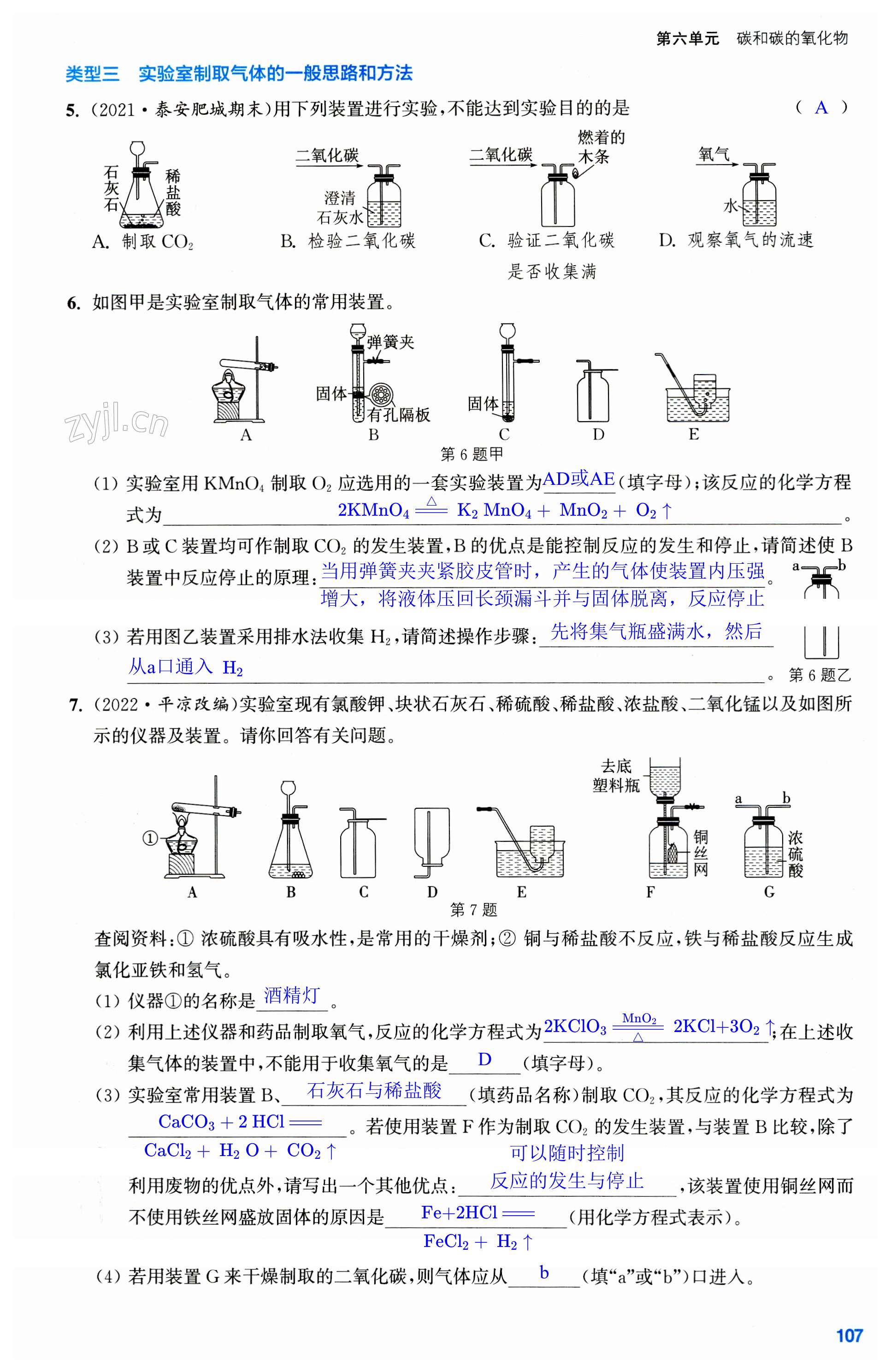 第107页