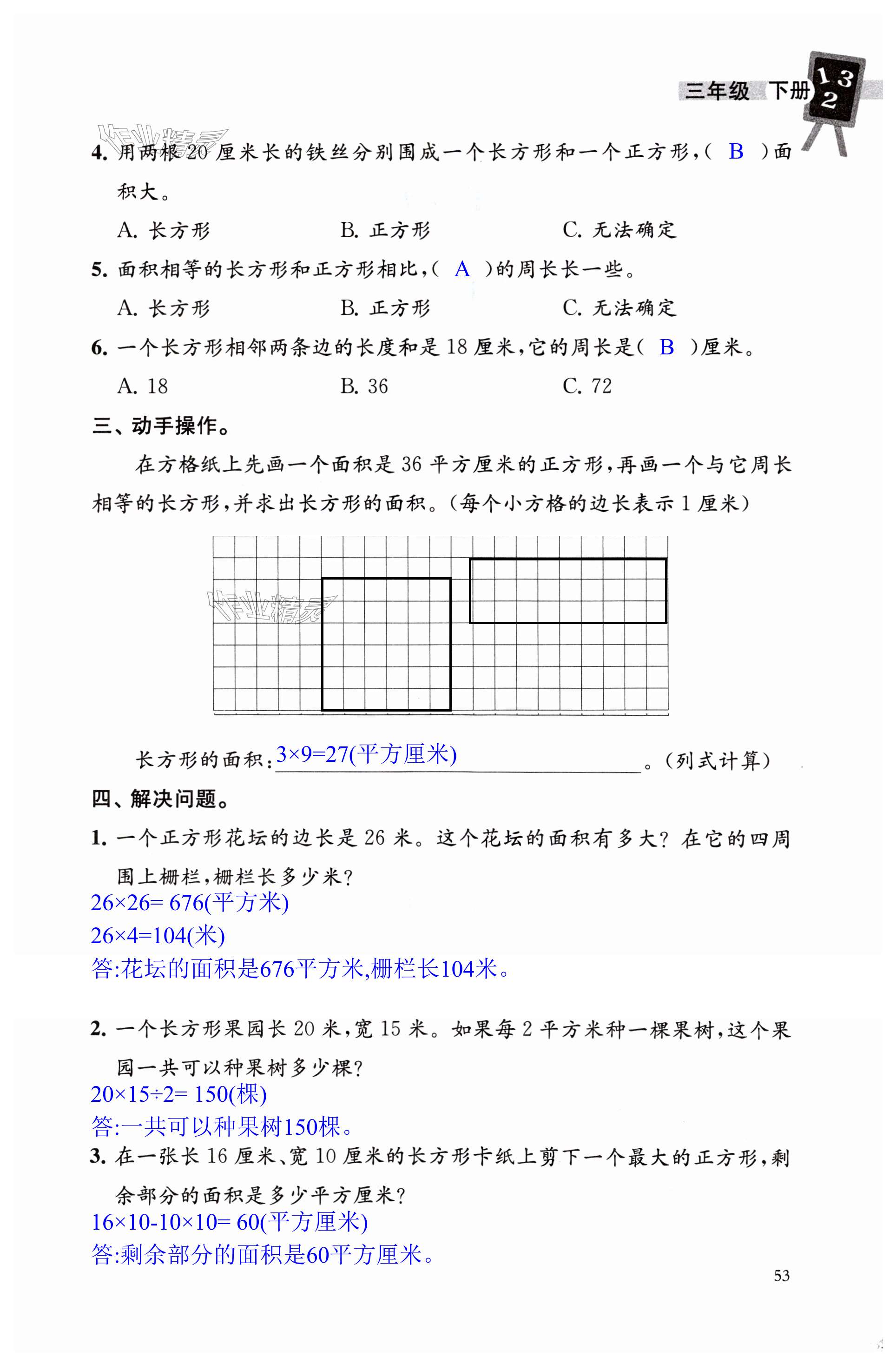 第53頁